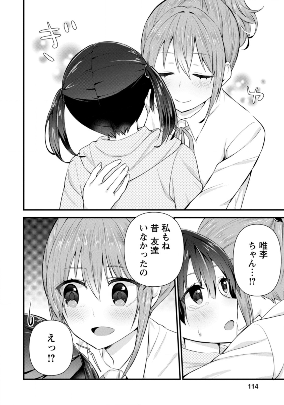 TONARI NO SEKI NI NATTA BISHOUJO GA HORESASEYOU TO KARAKATTE KURU GA ITSUNOMANIKA KAERIUCHI NI SHITE ITA (MANGA) - raw - Chapter 9.2 - https://jpdd.ccdd.to/JPDD/tonarinosekininattabishoujogahoresaseyoutokarakattekurugaitsunomanikakaeriuchinishiteitamanga/162699/0ng2bwikqtm.jpg