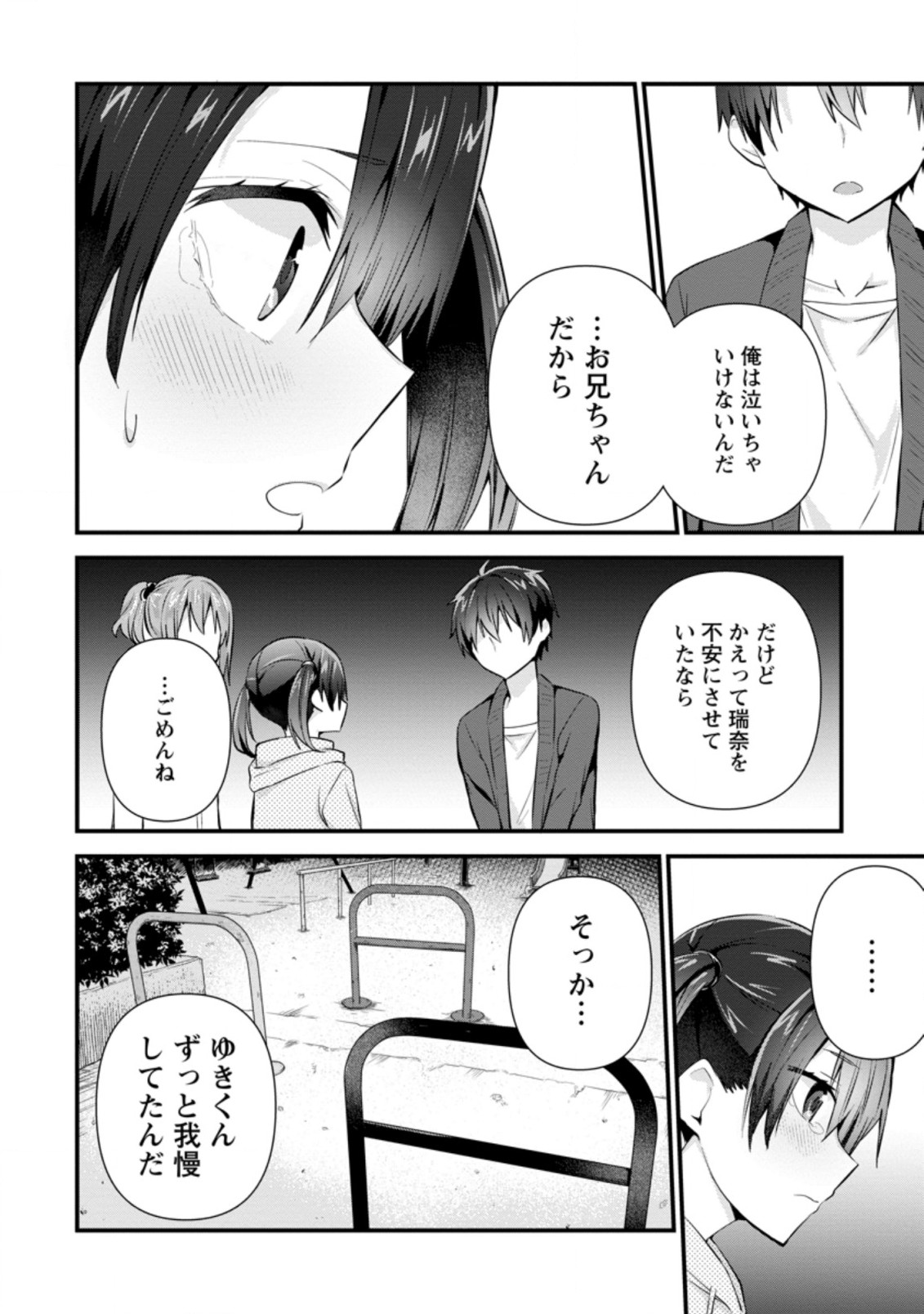 TONARI NO SEKI NI NATTA BISHOUJO GA HORESASEYOU TO KARAKATTE KURU GA ITSUNOMANIKA KAERIUCHI NI SHITE ITA (MANGA) - raw - Chapter 9.2 - https://jpdd.ccdd.to/JPDD/tonarinosekininattabishoujogahoresaseyoutokarakattekurugaitsunomanikakaeriuchinishiteitamanga/162699/ctpto31kb5t.jpg