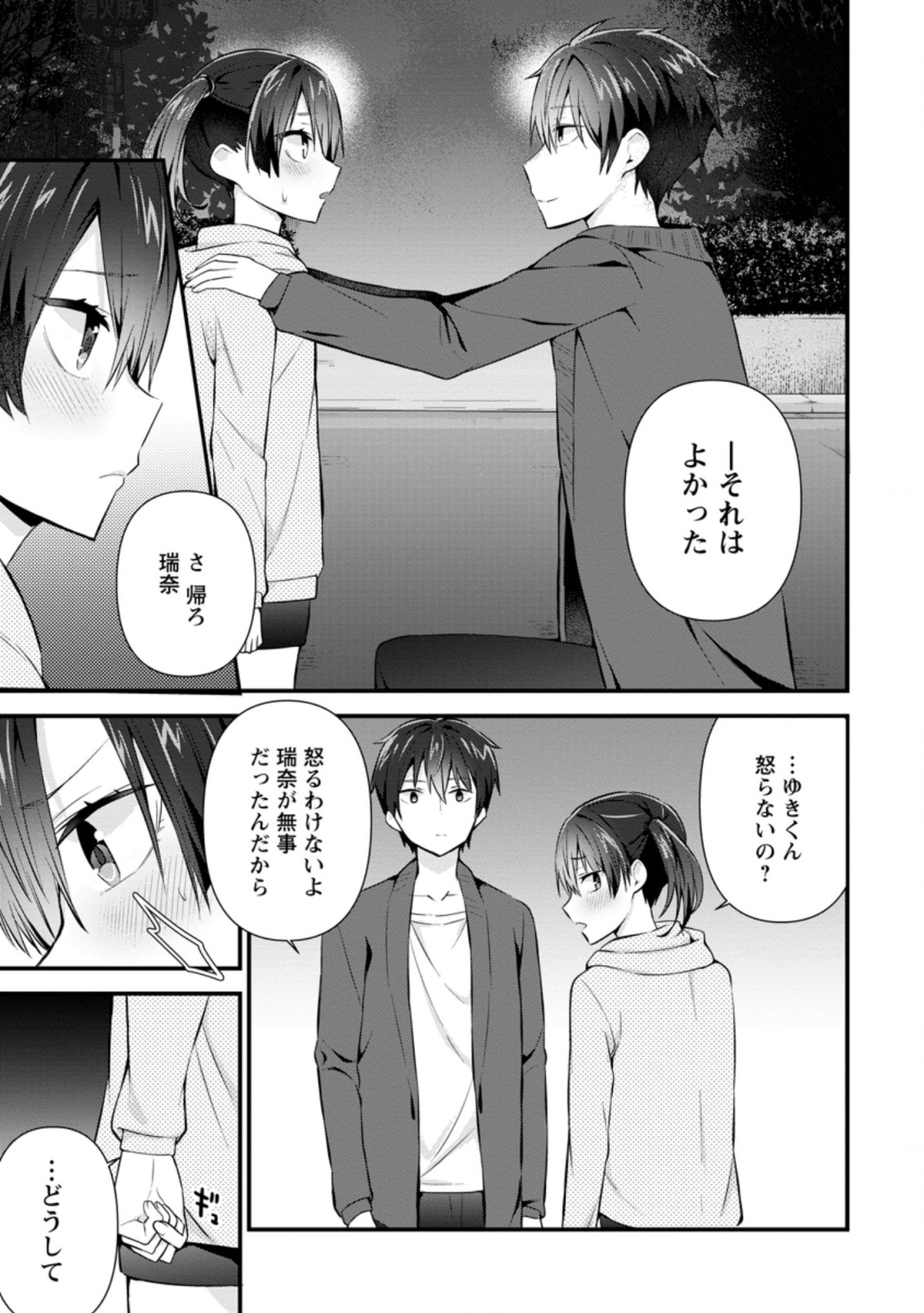 TONARI NO SEKI NI NATTA BISHOUJO GA HORESASEYOU TO KARAKATTE KURU GA ITSUNOMANIKA KAERIUCHI NI SHITE ITA (MANGA) - raw - Chapter 9.2 - https://jpdd.ccdd.to/JPDD/tonarinosekininattabishoujogahoresaseyoutokarakattekurugaitsunomanikakaeriuchinishiteitamanga/162699/fxcsqhofi3s.jpg
