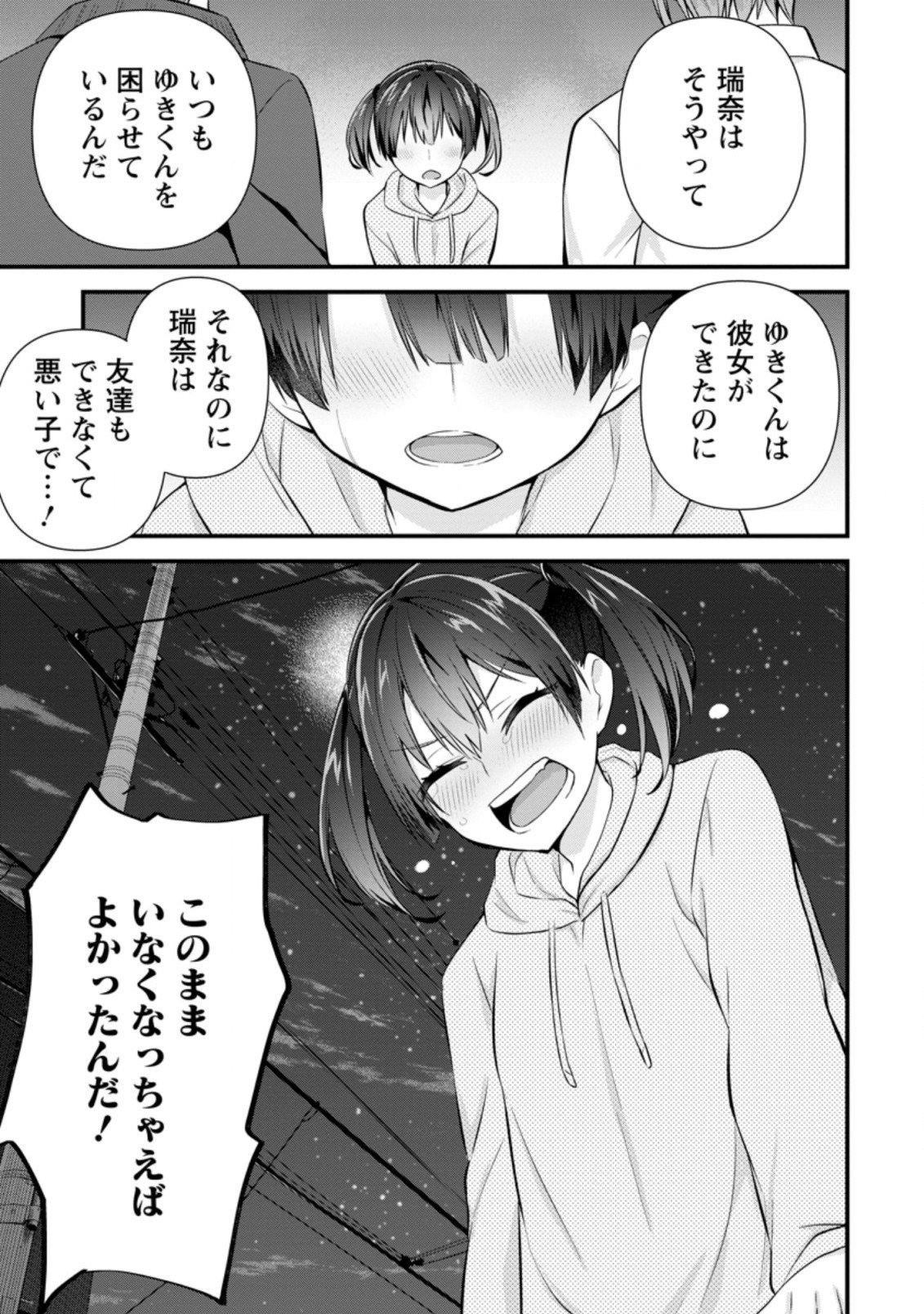 TONARI NO SEKI NI NATTA BISHOUJO GA HORESASEYOU TO KARAKATTE KURU GA ITSUNOMANIKA KAERIUCHI NI SHITE ITA (MANGA) - raw - Chapter 9.2 - https://jpdd.ccdd.to/JPDD/tonarinosekininattabishoujogahoresaseyoutokarakattekurugaitsunomanikakaeriuchinishiteitamanga/162699/obt0k1wjk1w.jpg