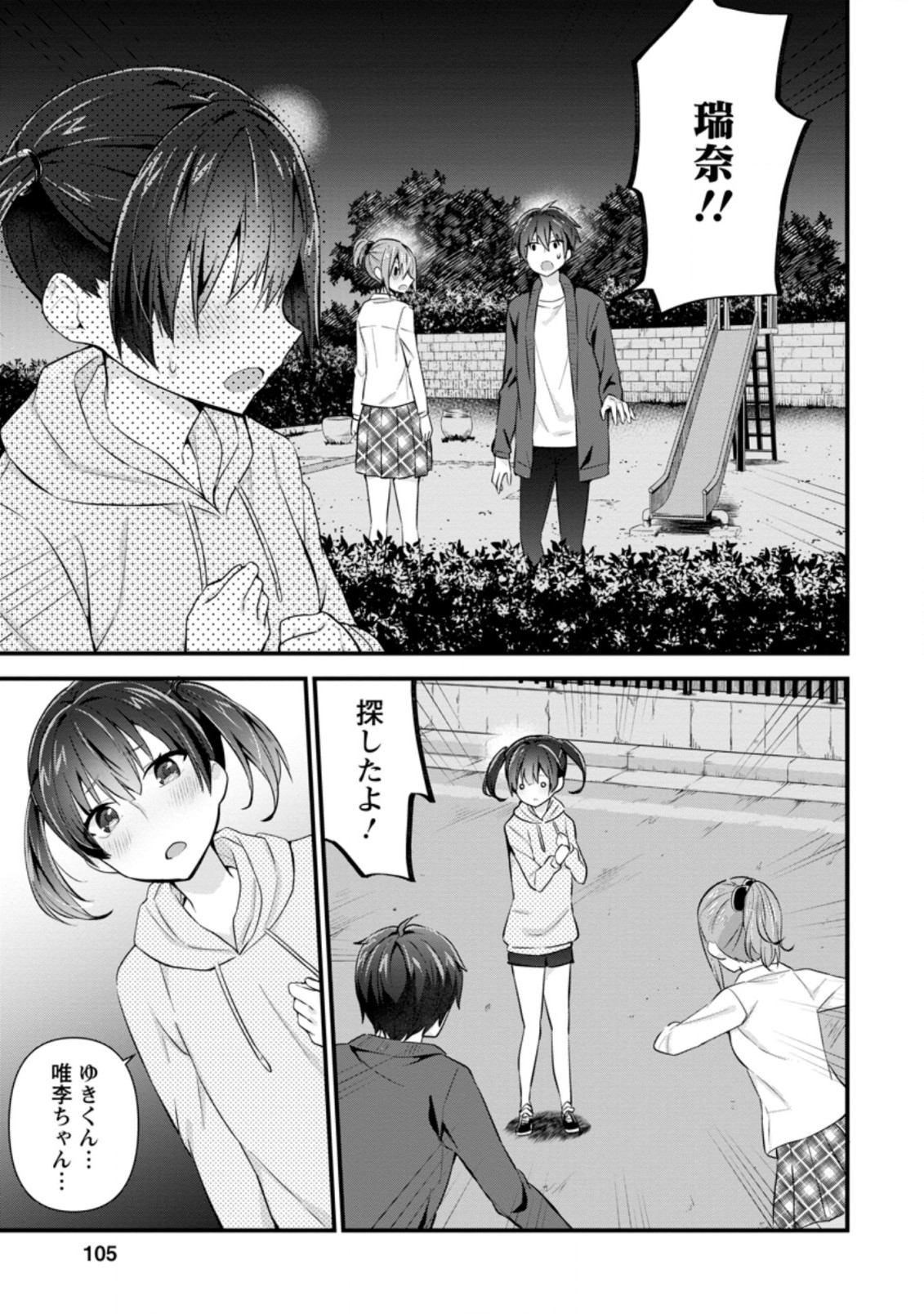 TONARI NO SEKI NI NATTA BISHOUJO GA HORESASEYOU TO KARAKATTE KURU GA ITSUNOMANIKA KAERIUCHI NI SHITE ITA (MANGA) - raw - Chapter 9.2 - https://jpdd.ccdd.to/JPDD/tonarinosekininattabishoujogahoresaseyoutokarakattekurugaitsunomanikakaeriuchinishiteitamanga/162699/t00pn42q32l.jpg