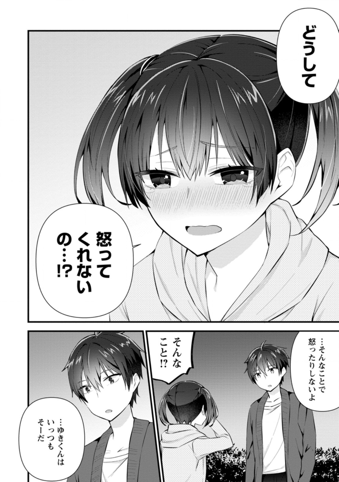 TONARI NO SEKI NI NATTA BISHOUJO GA HORESASEYOU TO KARAKATTE KURU GA ITSUNOMANIKA KAERIUCHI NI SHITE ITA (MANGA) - raw - Chapter 9.2 - https://jpdd.ccdd.to/JPDD/tonarinosekininattabishoujogahoresaseyoutokarakattekurugaitsunomanikakaeriuchinishiteitamanga/162699/t4acclp2112.jpg
