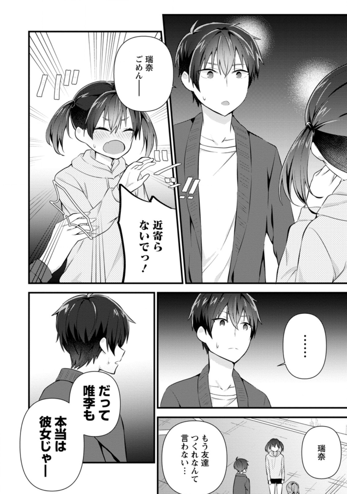 TONARI NO SEKI NI NATTA BISHOUJO GA HORESASEYOU TO KARAKATTE KURU GA ITSUNOMANIKA KAERIUCHI NI SHITE ITA (MANGA) - raw - Chapter 9.2 - https://jpdd.ccdd.to/JPDD/tonarinosekininattabishoujogahoresaseyoutokarakattekurugaitsunomanikakaeriuchinishiteitamanga/162699/xlgi40ei5rl.jpg