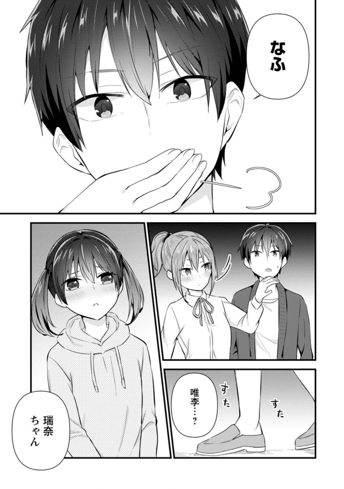 TONARI NO SEKI NI NATTA BISHOUJO GA HORESASEYOU TO KARAKATTE KURU GA ITSUNOMANIKA KAERIUCHI NI SHITE ITA (MANGA) - raw - Chapter 9.2 - https://jpdd.ccdd.to/JPDD/tonarinosekininattabishoujogahoresaseyoutokarakattekurugaitsunomanikakaeriuchinishiteitamanga/162699/zrr4aefd0q2.jpg