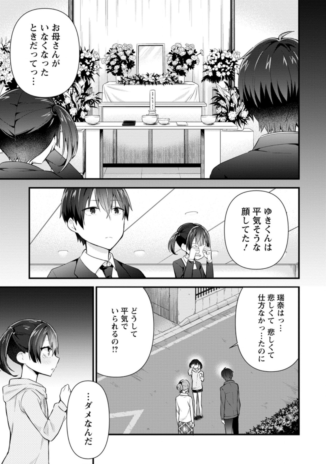 TONARI NO SEKI NI NATTA BISHOUJO GA HORESASEYOU TO KARAKATTE KURU GA ITSUNOMANIKA KAERIUCHI NI SHITE ITA (MANGA) - raw - Chapter 9.2 - https://jpdd.ccdd.to/JPDD/tonarinosekininattabishoujogahoresaseyoutokarakattekurugaitsunomanikakaeriuchinishiteitamanga/162699/zvgsove4hax.jpg