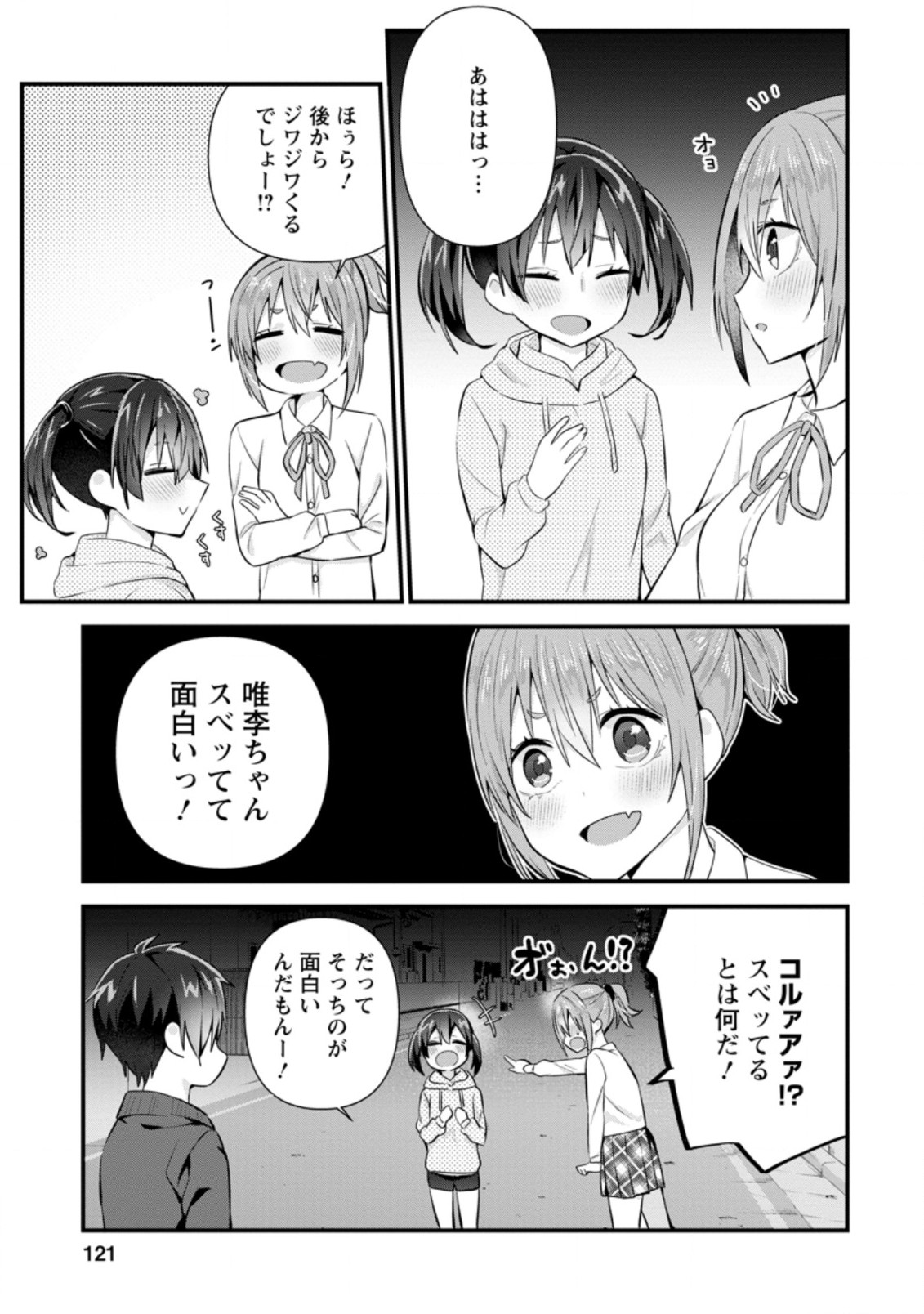 TONARI NO SEKI NI NATTA BISHOUJO GA HORESASEYOU TO KARAKATTE KURU GA ITSUNOMANIKA KAERIUCHI NI SHITE ITA (MANGA) - raw - Chapter 9.3 - https://jpdd.ccdd.to/JPDD/tonarinosekininattabishoujogahoresaseyoutokarakattekurugaitsunomanikakaeriuchinishiteitamanga/163823/2p0eglbnmvr.jpg