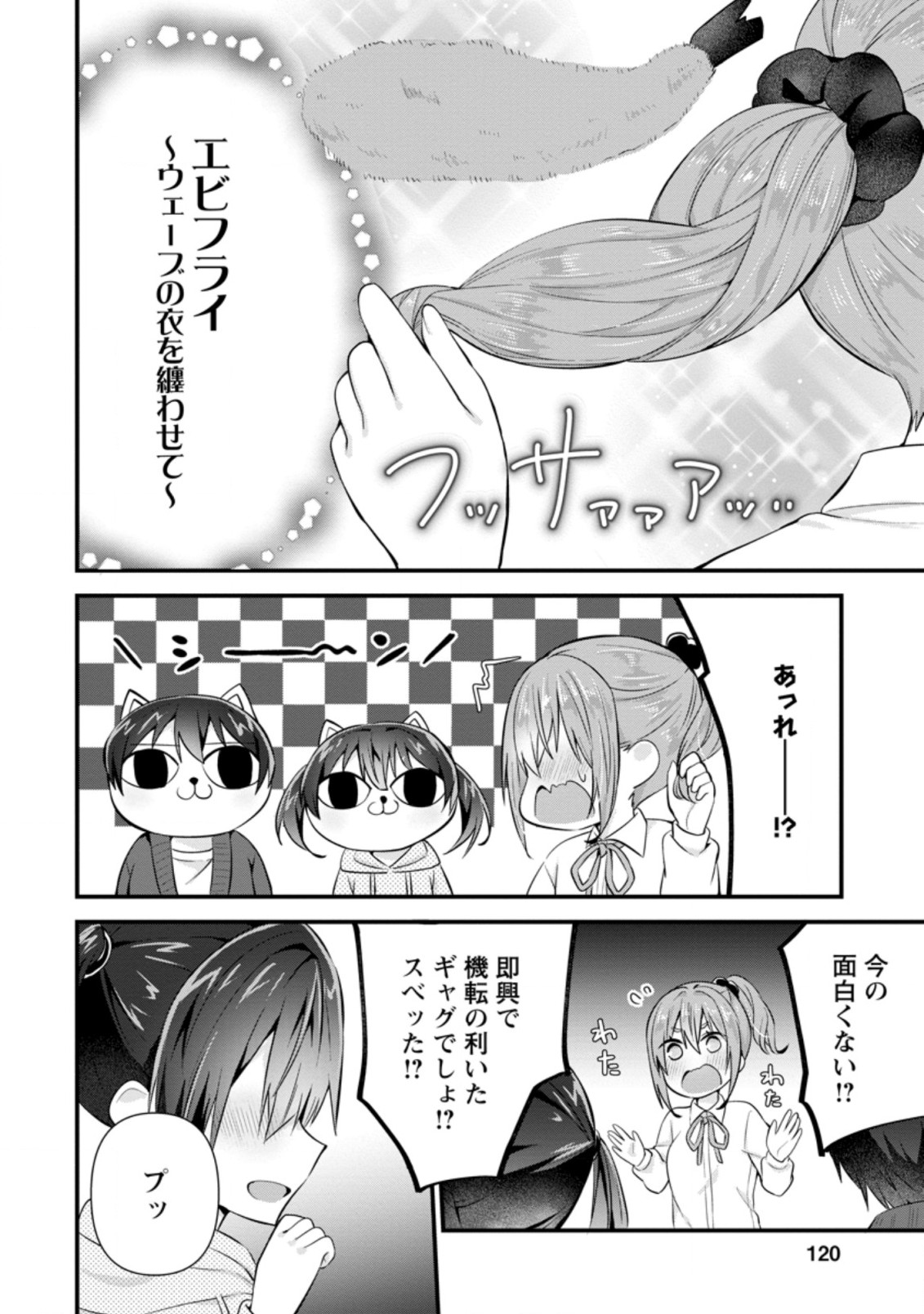 TONARI NO SEKI NI NATTA BISHOUJO GA HORESASEYOU TO KARAKATTE KURU GA ITSUNOMANIKA KAERIUCHI NI SHITE ITA (MANGA) - raw - Chapter 9.3 - https://jpdd.ccdd.to/JPDD/tonarinosekininattabishoujogahoresaseyoutokarakattekurugaitsunomanikakaeriuchinishiteitamanga/163823/hjum3qpomwh.jpg