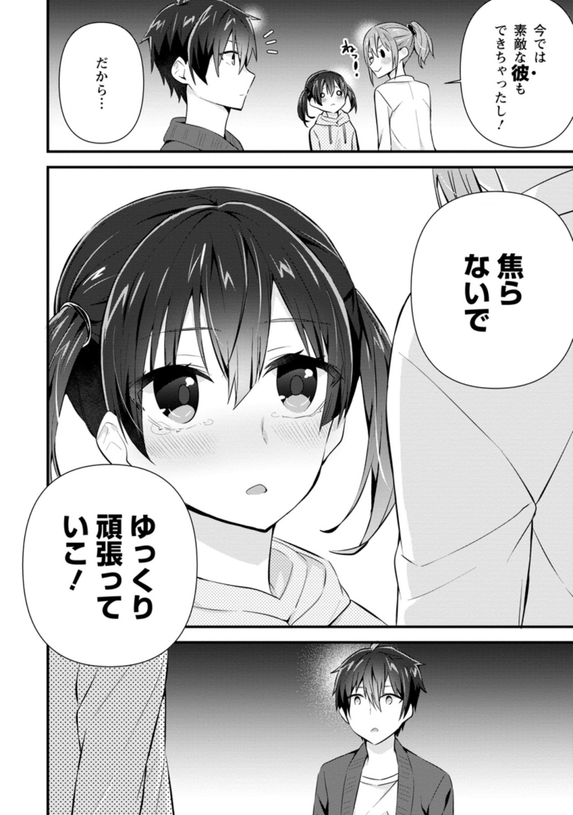 TONARI NO SEKI NI NATTA BISHOUJO GA HORESASEYOU TO KARAKATTE KURU GA ITSUNOMANIKA KAERIUCHI NI SHITE ITA (MANGA) - raw - Chapter 9.3 - https://jpdd.ccdd.to/JPDD/tonarinosekininattabishoujogahoresaseyoutokarakattekurugaitsunomanikakaeriuchinishiteitamanga/163823/nvxyadseazi.jpg