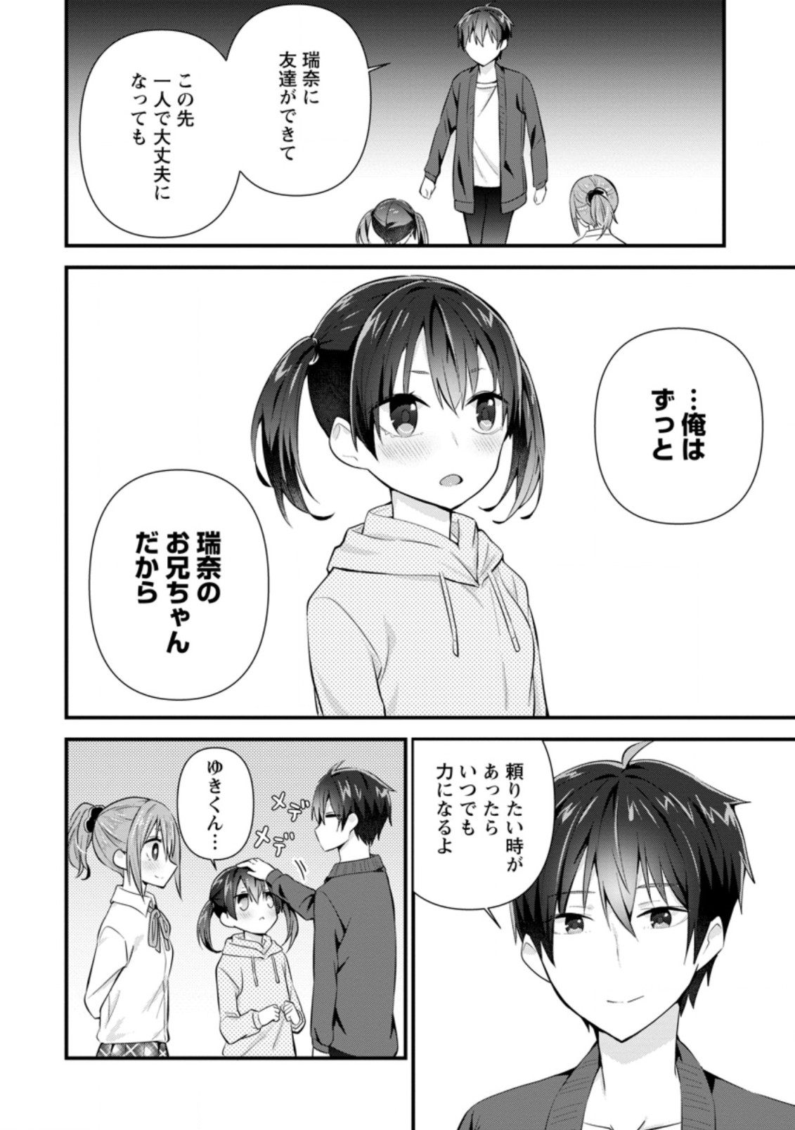 TONARI NO SEKI NI NATTA BISHOUJO GA HORESASEYOU TO KARAKATTE KURU GA ITSUNOMANIKA KAERIUCHI NI SHITE ITA (MANGA) - raw - Chapter 9.3 - https://jpdd.ccdd.to/JPDD/tonarinosekininattabishoujogahoresaseyoutokarakattekurugaitsunomanikakaeriuchinishiteitamanga/163823/qoxjmtvns2k.jpg