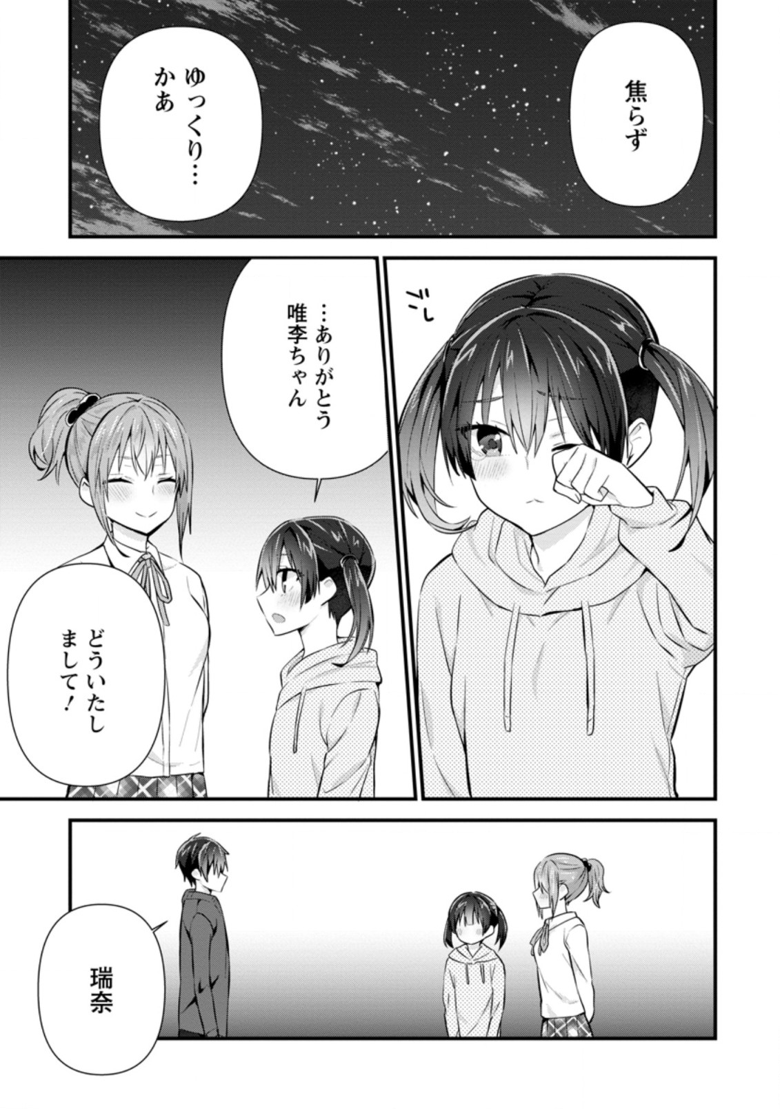 TONARI NO SEKI NI NATTA BISHOUJO GA HORESASEYOU TO KARAKATTE KURU GA ITSUNOMANIKA KAERIUCHI NI SHITE ITA (MANGA) - raw - Chapter 9.3 - https://jpdd.ccdd.to/JPDD/tonarinosekininattabishoujogahoresaseyoutokarakattekurugaitsunomanikakaeriuchinishiteitamanga/163823/rqavjbmajbq.jpg