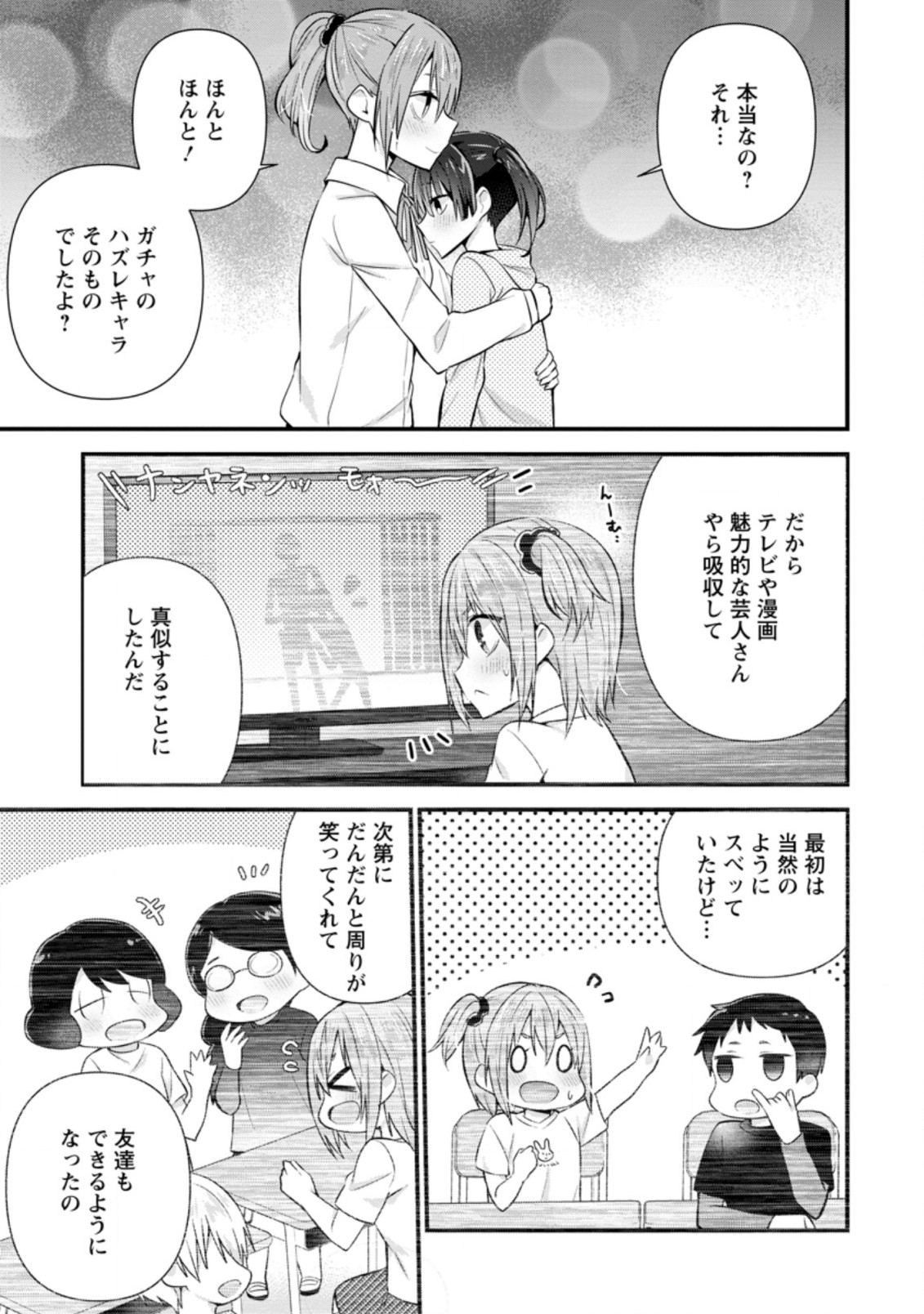 TONARI NO SEKI NI NATTA BISHOUJO GA HORESASEYOU TO KARAKATTE KURU GA ITSUNOMANIKA KAERIUCHI NI SHITE ITA (MANGA) - raw - Chapter 9.3 - https://jpdd.ccdd.to/JPDD/tonarinosekininattabishoujogahoresaseyoutokarakattekurugaitsunomanikakaeriuchinishiteitamanga/163823/tuki42hvz5w.jpg