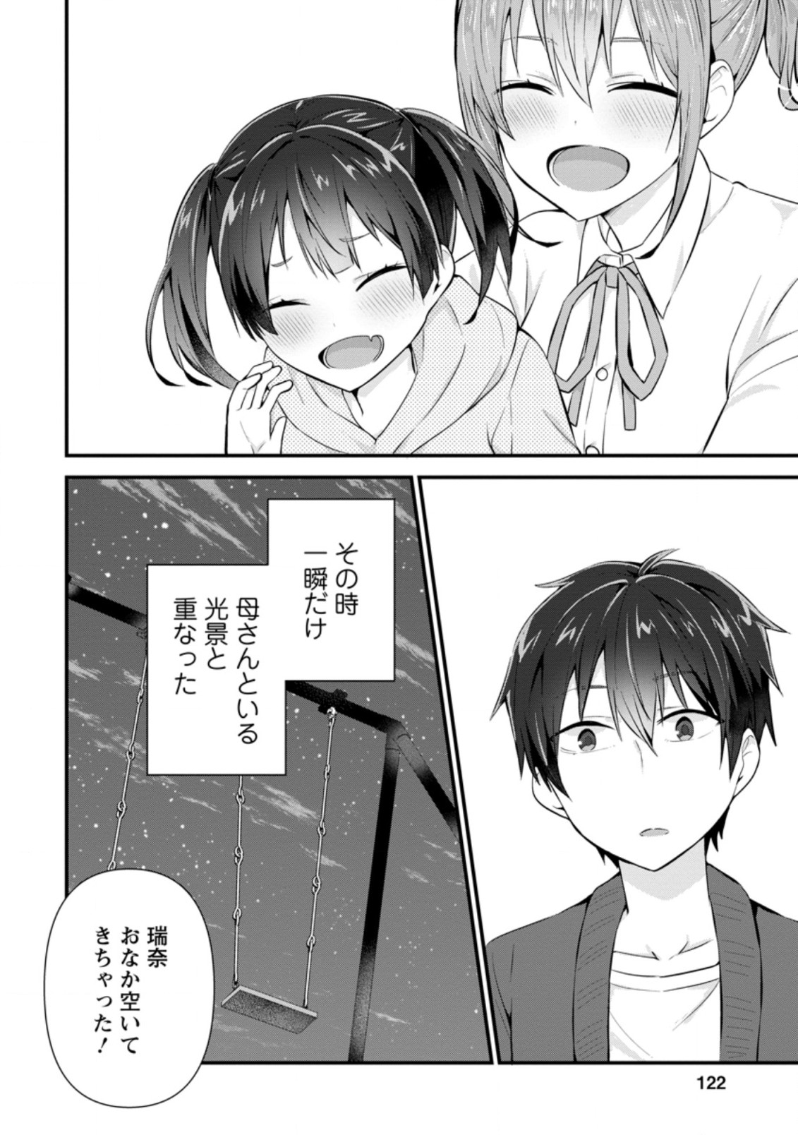 TONARI NO SEKI NI NATTA BISHOUJO GA HORESASEYOU TO KARAKATTE KURU GA ITSUNOMANIKA KAERIUCHI NI SHITE ITA (MANGA) - raw - Chapter 9.3 - https://jpdd.ccdd.to/JPDD/tonarinosekininattabishoujogahoresaseyoutokarakattekurugaitsunomanikakaeriuchinishiteitamanga/163823/u1fd5ag3tdc.jpg