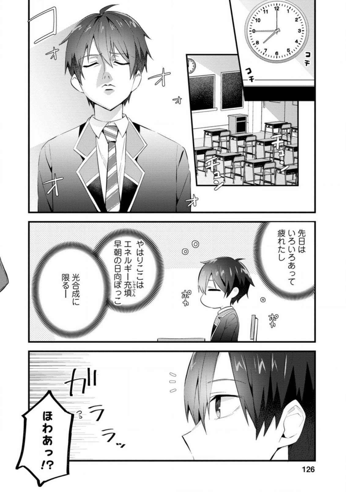 TONARI NO SEKI NI NATTA BISHOUJO GA HORESASEYOU TO KARAKATTE KURU GA ITSUNOMANIKA KAERIUCHI NI SHITE ITA (MANGA) - raw - Chapter 10.1 - https://jpdd.ccdd.to/JPDD/tonarinosekininattabishoujogahoresaseyoutokarakattekurugaitsunomanikakaeriuchinishiteitamanga/164469/iqj5o0yxtwm.jpg