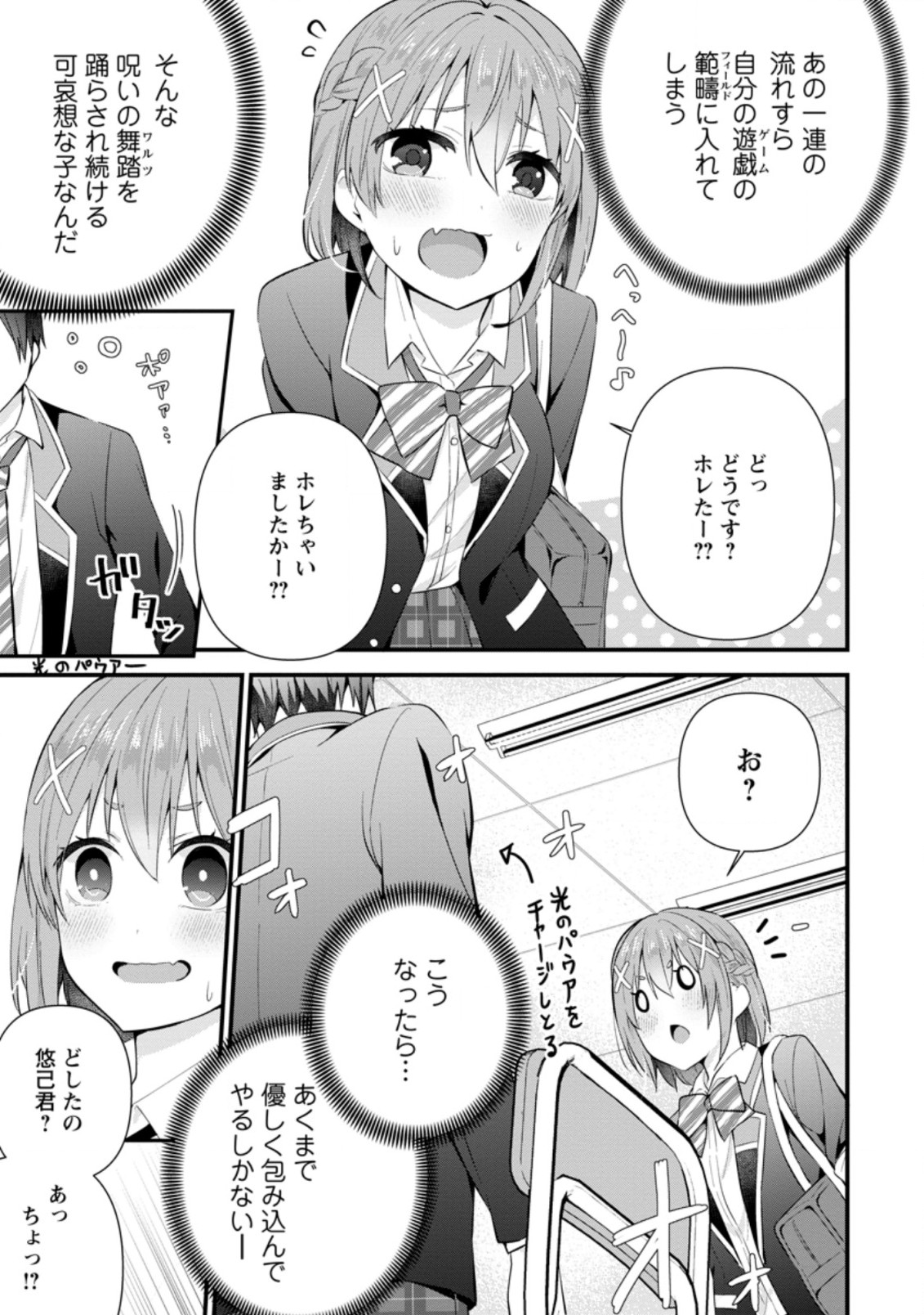 TONARI NO SEKI NI NATTA BISHOUJO GA HORESASEYOU TO KARAKATTE KURU GA ITSUNOMANIKA KAERIUCHI NI SHITE ITA (MANGA) - raw - Chapter 10.1 - https://jpdd.ccdd.to/JPDD/tonarinosekininattabishoujogahoresaseyoutokarakattekurugaitsunomanikakaeriuchinishiteitamanga/164469/tdlltmtdepr.jpg