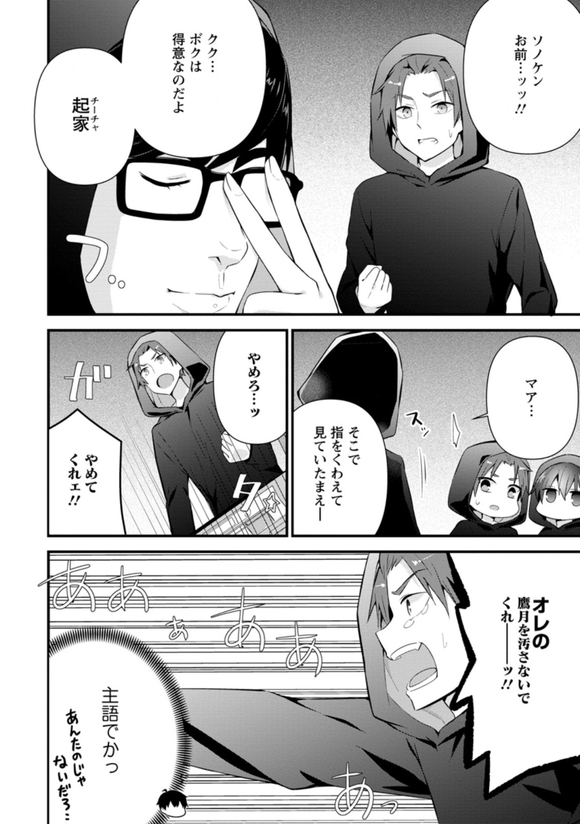 TONARI NO SEKI NI NATTA BISHOUJO GA HORESASEYOU TO KARAKATTE KURU GA ITSUNOMANIKA KAERIUCHI NI SHITE ITA (MANGA) - raw - Chapter 10.2 - https://jpdd.ccdd.to/JPDD/tonarinosekininattabishoujogahoresaseyoutokarakattekurugaitsunomanikakaeriuchinishiteitamanga/164990/dd0b0mashmx.jpg