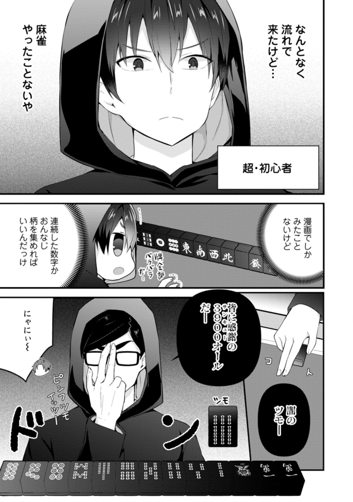 TONARI NO SEKI NI NATTA BISHOUJO GA HORESASEYOU TO KARAKATTE KURU GA ITSUNOMANIKA KAERIUCHI NI SHITE ITA (MANGA) - raw - Chapter 10.2 - https://jpdd.ccdd.to/JPDD/tonarinosekininattabishoujogahoresaseyoutokarakattekurugaitsunomanikakaeriuchinishiteitamanga/164990/gc0m3lard45.jpg