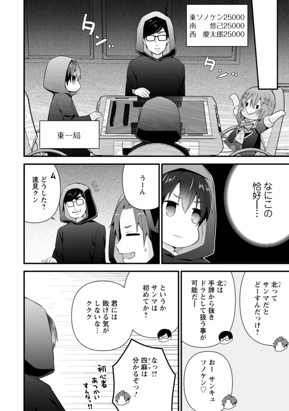 TONARI NO SEKI NI NATTA BISHOUJO GA HORESASEYOU TO KARAKATTE KURU GA ITSUNOMANIKA KAERIUCHI NI SHITE ITA (MANGA) - raw - Chapter 10.2 - https://jpdd.ccdd.to/JPDD/tonarinosekininattabishoujogahoresaseyoutokarakattekurugaitsunomanikakaeriuchinishiteitamanga/164990/kgjrudylrco.jpg