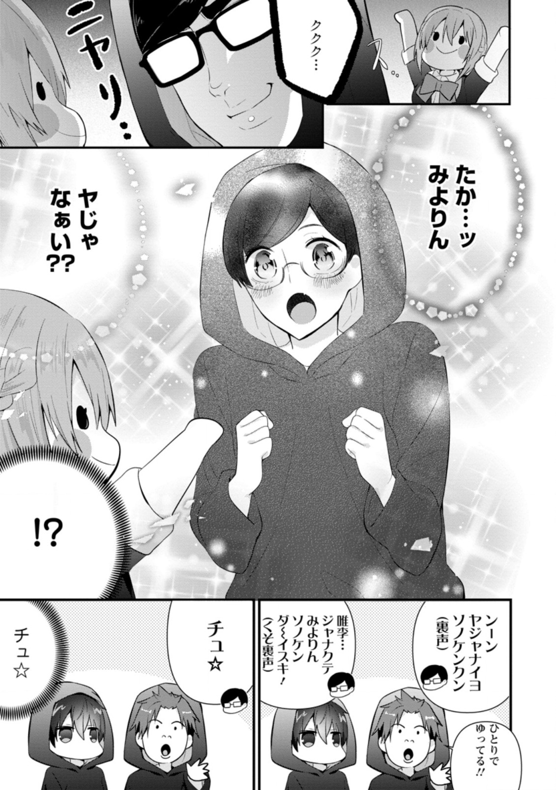 TONARI NO SEKI NI NATTA BISHOUJO GA HORESASEYOU TO KARAKATTE KURU GA ITSUNOMANIKA KAERIUCHI NI SHITE ITA (MANGA) - raw - Chapter 10.2 - https://jpdd.ccdd.to/JPDD/tonarinosekininattabishoujogahoresaseyoutokarakattekurugaitsunomanikakaeriuchinishiteitamanga/164990/nhlsy0c4kgk.jpg