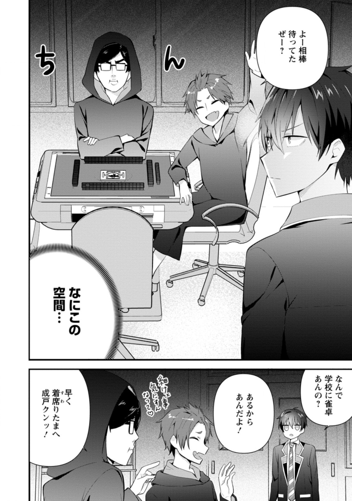 TONARI NO SEKI NI NATTA BISHOUJO GA HORESASEYOU TO KARAKATTE KURU GA ITSUNOMANIKA KAERIUCHI NI SHITE ITA (MANGA) - raw - Chapter 10.2 - https://jpdd.ccdd.to/JPDD/tonarinosekininattabishoujogahoresaseyoutokarakattekurugaitsunomanikakaeriuchinishiteitamanga/164990/o5rcdleihkl.jpg