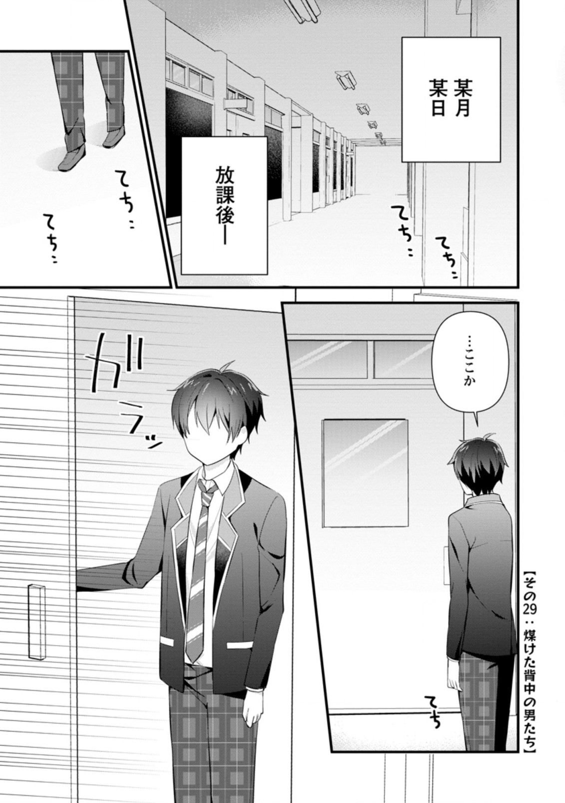TONARI NO SEKI NI NATTA BISHOUJO GA HORESASEYOU TO KARAKATTE KURU GA ITSUNOMANIKA KAERIUCHI NI SHITE ITA (MANGA) - raw - Chapter 10.2 - https://jpdd.ccdd.to/JPDD/tonarinosekininattabishoujogahoresaseyoutokarakattekurugaitsunomanikakaeriuchinishiteitamanga/164990/usthnymsd3v.jpg