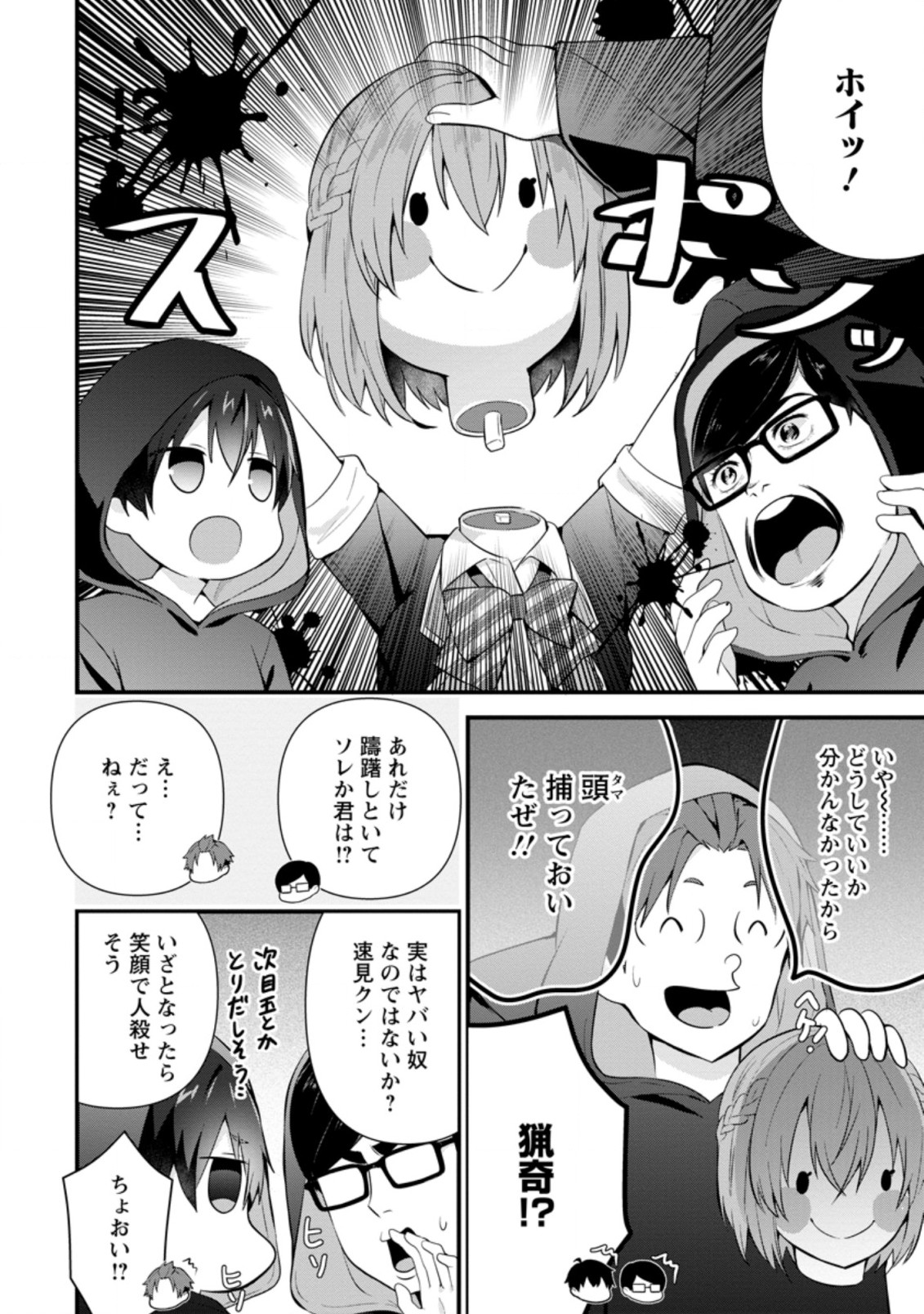 TONARI NO SEKI NI NATTA BISHOUJO GA HORESASEYOU TO KARAKATTE KURU GA ITSUNOMANIKA KAERIUCHI NI SHITE ITA (MANGA) - raw - Chapter 10.3 - https://jpdd.ccdd.to/JPDD/tonarinosekininattabishoujogahoresaseyoutokarakattekurugaitsunomanikakaeriuchinishiteitamanga/165612/1zdeqvo25lt.jpg