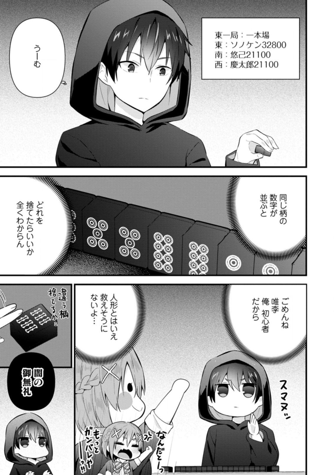 TONARI NO SEKI NI NATTA BISHOUJO GA HORESASEYOU TO KARAKATTE KURU GA ITSUNOMANIKA KAERIUCHI NI SHITE ITA (MANGA) - raw - Chapter 10.3 - https://jpdd.ccdd.to/JPDD/tonarinosekininattabishoujogahoresaseyoutokarakattekurugaitsunomanikakaeriuchinishiteitamanga/165612/kkslf3hv3xy.jpg