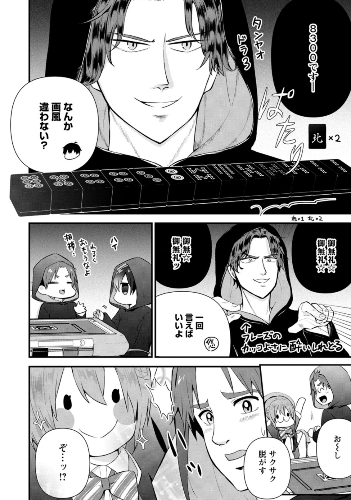TONARI NO SEKI NI NATTA BISHOUJO GA HORESASEYOU TO KARAKATTE KURU GA ITSUNOMANIKA KAERIUCHI NI SHITE ITA (MANGA) - raw - Chapter 10.3 - https://jpdd.ccdd.to/JPDD/tonarinosekininattabishoujogahoresaseyoutokarakattekurugaitsunomanikakaeriuchinishiteitamanga/165612/q5pkv3hxebk.jpg