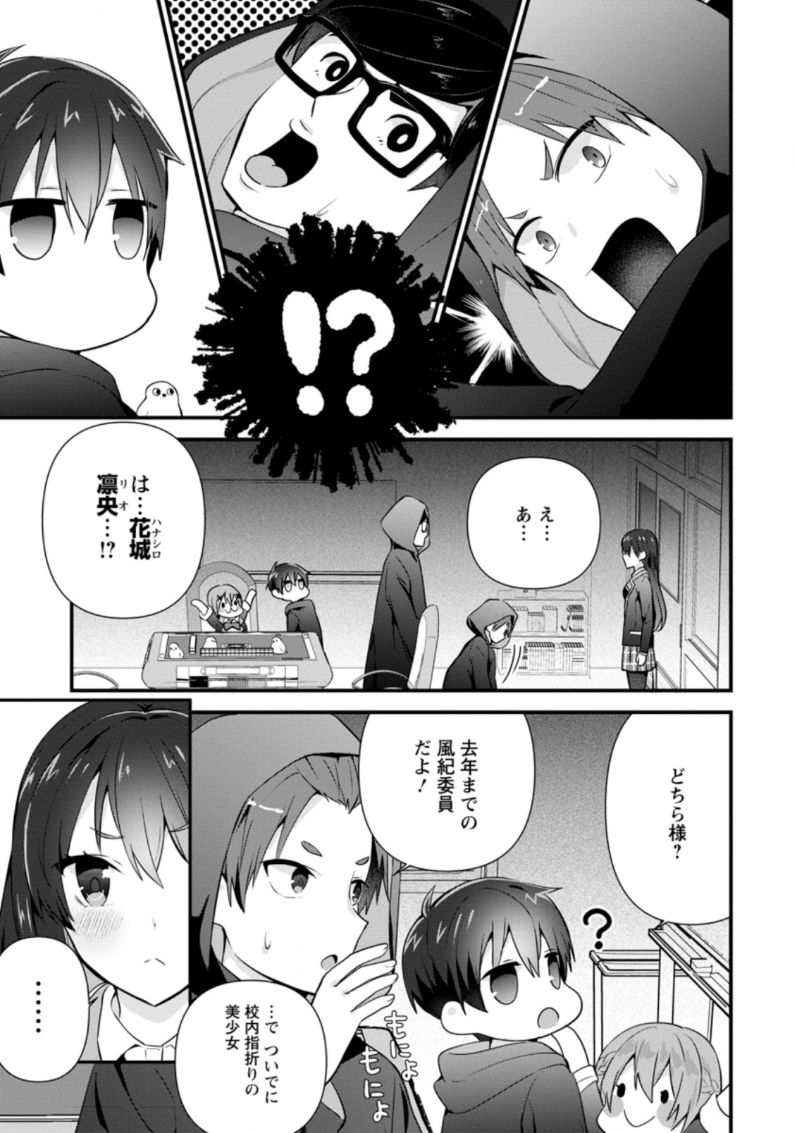 TONARI NO SEKI NI NATTA BISHOUJO GA HORESASEYOU TO KARAKATTE KURU GA ITSUNOMANIKA KAERIUCHI NI SHITE ITA (MANGA) - raw - Chapter 10.3 - https://jpdd.ccdd.to/JPDD/tonarinosekininattabishoujogahoresaseyoutokarakattekurugaitsunomanikakaeriuchinishiteitamanga/165612/zuwxfdshigh.jpg