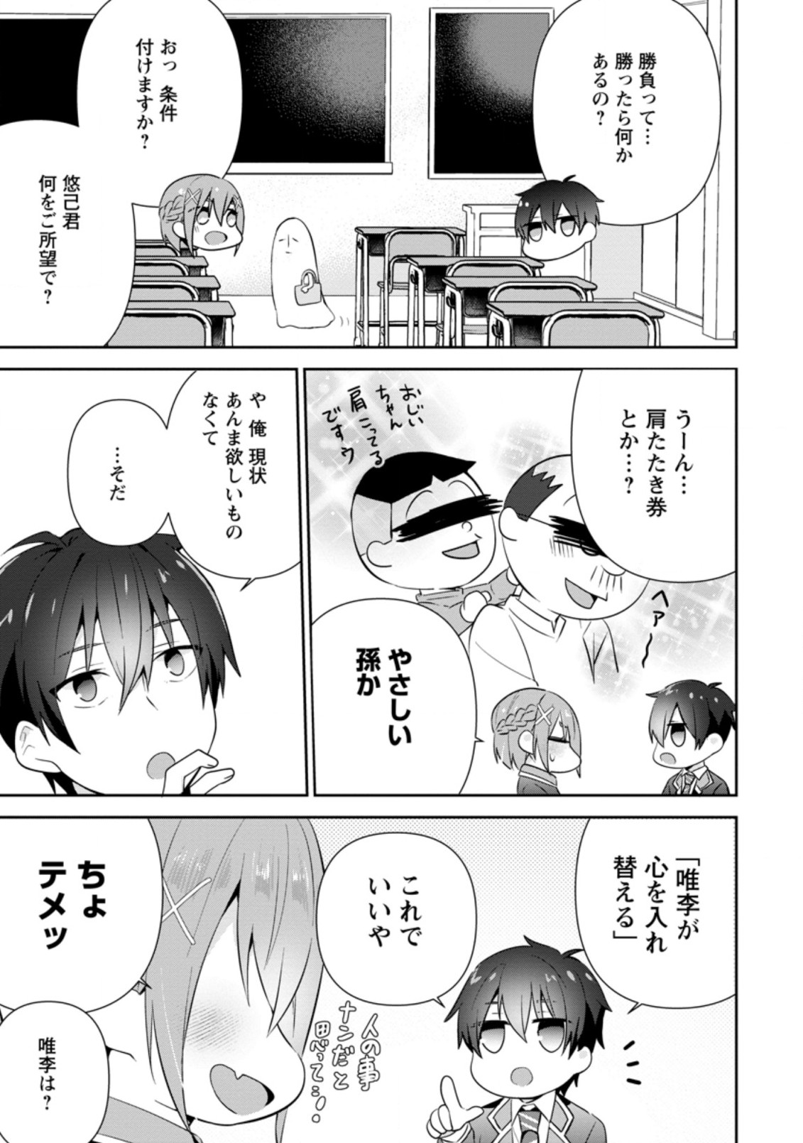 TONARI NO SEKI NI NATTA BISHOUJO GA HORESASEYOU TO KARAKATTE KURU GA ITSUNOMANIKA KAERIUCHI NI SHITE ITA (MANGA) - raw - Chapter 11.1 - https://jpdd.ccdd.to/JPDD/tonarinosekininattabishoujogahoresaseyoutokarakattekurugaitsunomanikakaeriuchinishiteitamanga/166207/kh5obseuubd.jpg