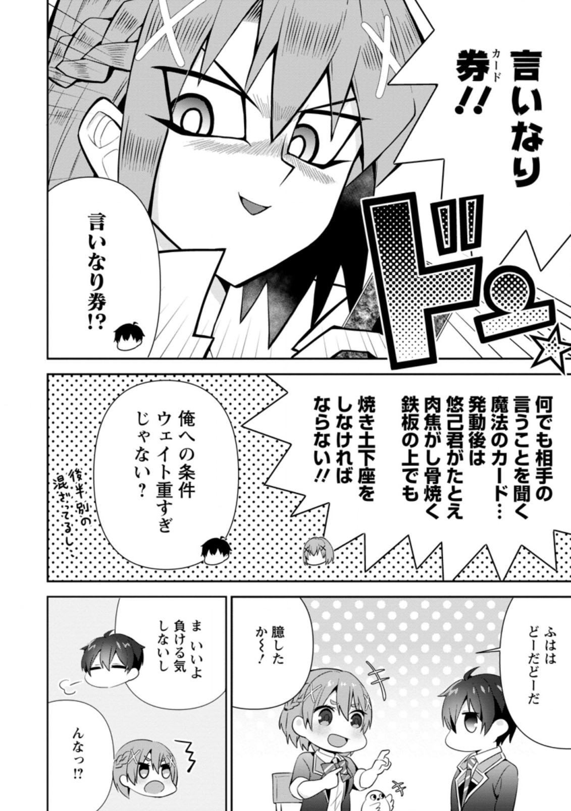 TONARI NO SEKI NI NATTA BISHOUJO GA HORESASEYOU TO KARAKATTE KURU GA ITSUNOMANIKA KAERIUCHI NI SHITE ITA (MANGA) - raw - Chapter 11.1 - https://jpdd.ccdd.to/JPDD/tonarinosekininattabishoujogahoresaseyoutokarakattekurugaitsunomanikakaeriuchinishiteitamanga/166207/vfyp3lul2wi.jpg