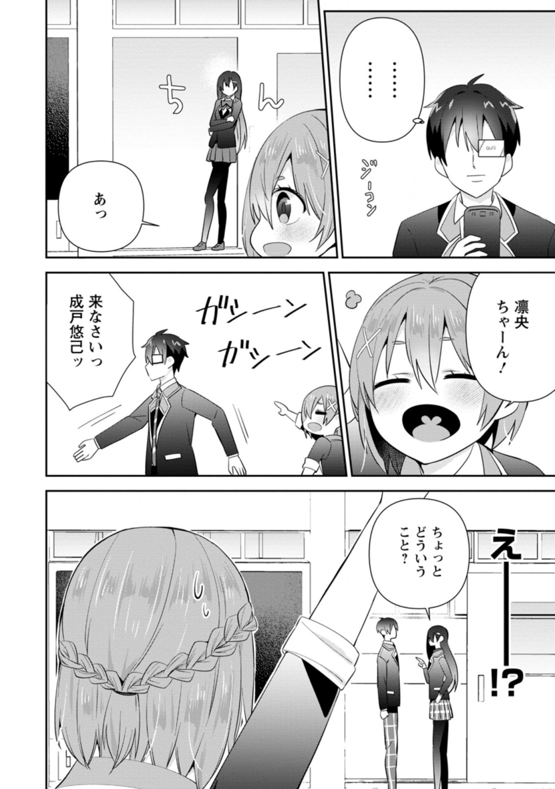 TONARI NO SEKI NI NATTA BISHOUJO GA HORESASEYOU TO KARAKATTE KURU GA ITSUNOMANIKA KAERIUCHI NI SHITE ITA (MANGA) - raw - Chapter 11.3 - https://jpdd.ccdd.to/JPDD/tonarinosekininattabishoujogahoresaseyoutokarakattekurugaitsunomanikakaeriuchinishiteitamanga/167421/dan04texkf3.jpg
