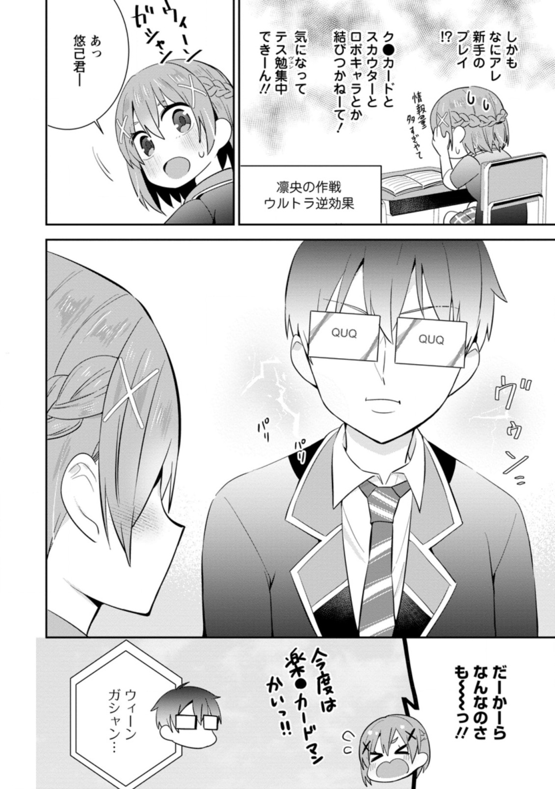 TONARI NO SEKI NI NATTA BISHOUJO GA HORESASEYOU TO KARAKATTE KURU GA ITSUNOMANIKA KAERIUCHI NI SHITE ITA (MANGA) - raw - Chapter 11.3 - https://jpdd.ccdd.to/JPDD/tonarinosekininattabishoujogahoresaseyoutokarakattekurugaitsunomanikakaeriuchinishiteitamanga/167421/jkiadvbesbc.jpg