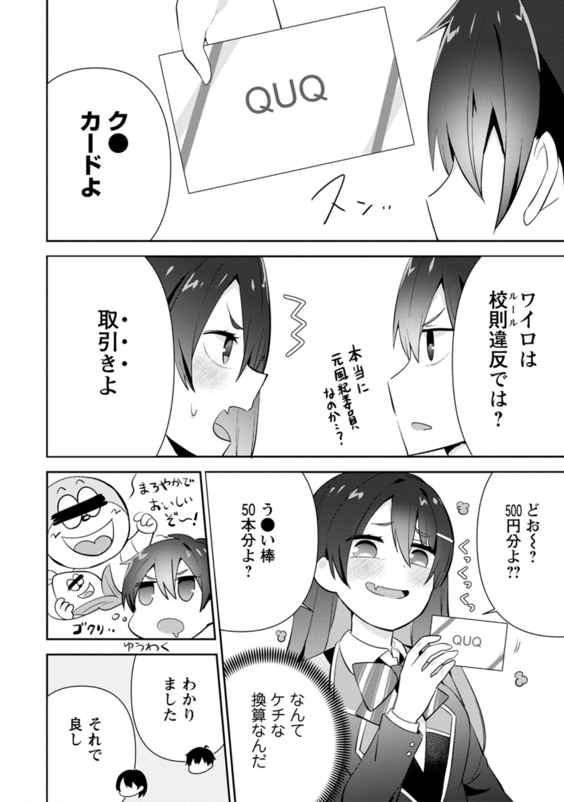 TONARI NO SEKI NI NATTA BISHOUJO GA HORESASEYOU TO KARAKATTE KURU GA ITSUNOMANIKA KAERIUCHI NI SHITE ITA (MANGA) - raw - Chapter 11.3 - https://jpdd.ccdd.to/JPDD/tonarinosekininattabishoujogahoresaseyoutokarakattekurugaitsunomanikakaeriuchinishiteitamanga/167421/lxmx0jyywnw.jpg