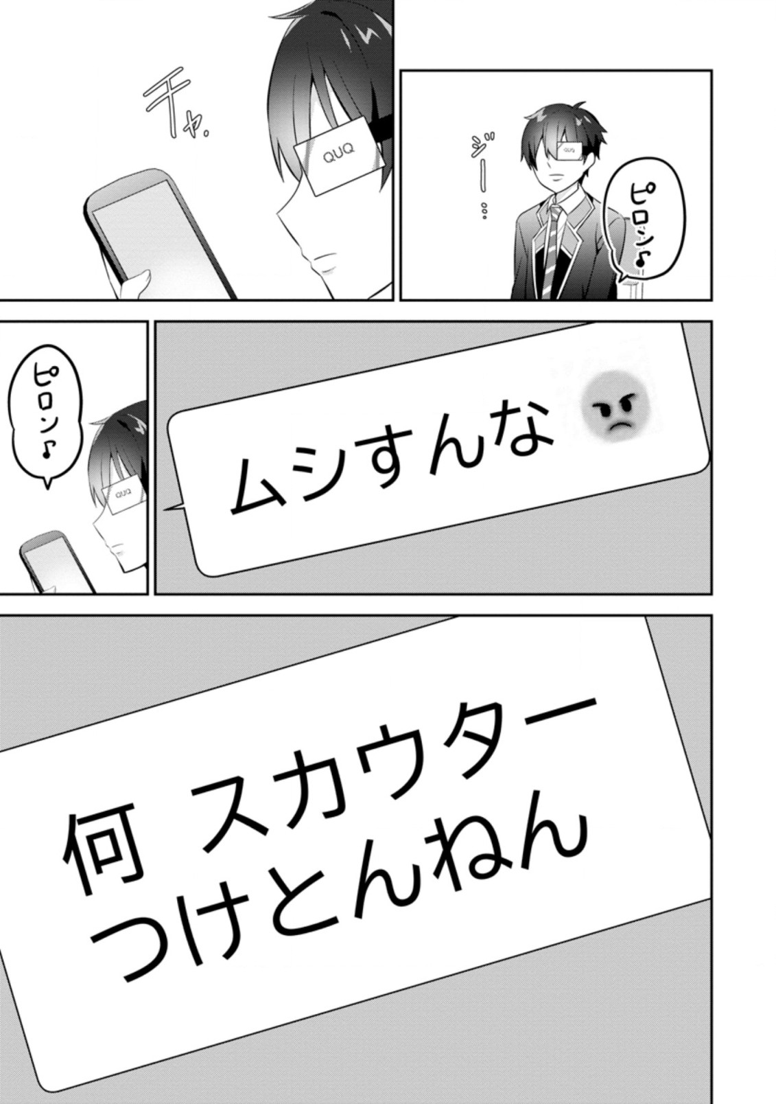 TONARI NO SEKI NI NATTA BISHOUJO GA HORESASEYOU TO KARAKATTE KURU GA ITSUNOMANIKA KAERIUCHI NI SHITE ITA (MANGA) - raw - Chapter 11.3 - https://jpdd.ccdd.to/JPDD/tonarinosekininattabishoujogahoresaseyoutokarakattekurugaitsunomanikakaeriuchinishiteitamanga/167421/u2f1d1jfeb3.jpg