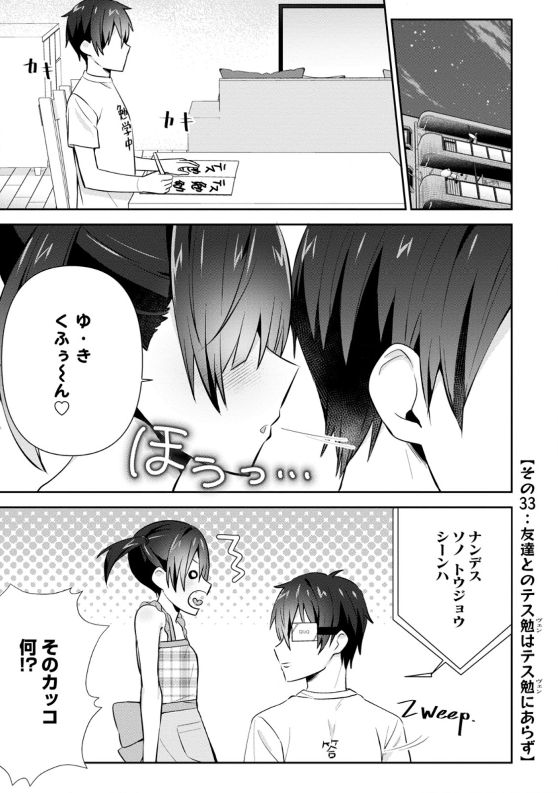 TONARI NO SEKI NI NATTA BISHOUJO GA HORESASEYOU TO KARAKATTE KURU GA ITSUNOMANIKA KAERIUCHI NI SHITE ITA (MANGA) - raw - Chapter 12.1 - https://jpdd.ccdd.to/JPDD/tonarinosekininattabishoujogahoresaseyoutokarakattekurugaitsunomanikakaeriuchinishiteitamanga/167973/ykoirjuoty5.jpg