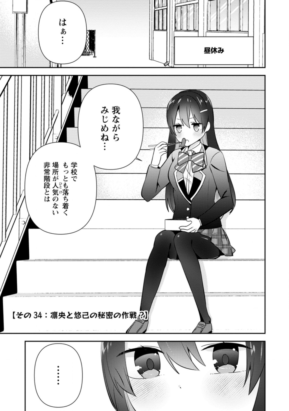 TONARI NO SEKI NI NATTA BISHOUJO GA HORESASEYOU TO KARAKATTE KURU GA ITSUNOMANIKA KAERIUCHI NI SHITE ITA (MANGA) - raw - Chapter 12.2 - https://jpdd.ccdd.to/JPDD/tonarinosekininattabishoujogahoresaseyoutokarakattekurugaitsunomanikakaeriuchinishiteitamanga/168641/34fqhc1bwni.jpg