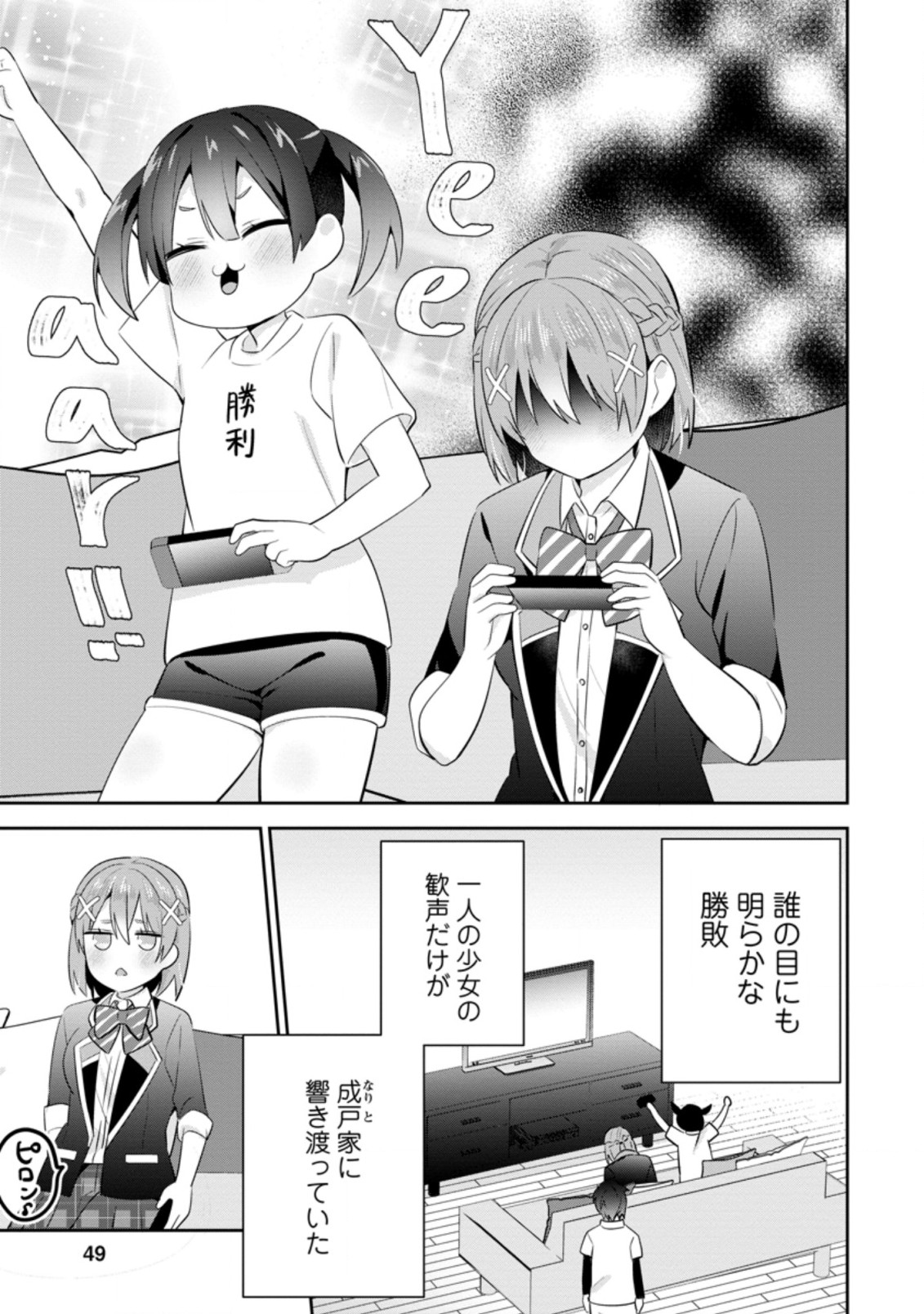 TONARI NO SEKI NI NATTA BISHOUJO GA HORESASEYOU TO KARAKATTE KURU GA ITSUNOMANIKA KAERIUCHI NI SHITE ITA (MANGA) - raw - Chapter 12.2 - https://jpdd.ccdd.to/JPDD/tonarinosekininattabishoujogahoresaseyoutokarakattekurugaitsunomanikakaeriuchinishiteitamanga/168641/3ugp0rmzxgv.jpg