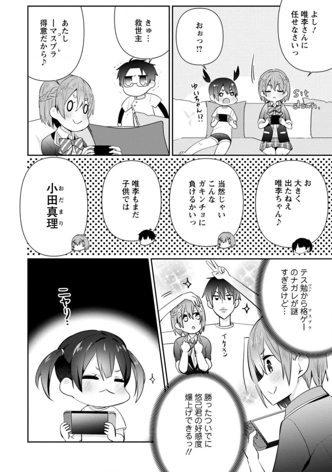 TONARI NO SEKI NI NATTA BISHOUJO GA HORESASEYOU TO KARAKATTE KURU GA ITSUNOMANIKA KAERIUCHI NI SHITE ITA (MANGA) - raw - Chapter 12.2 - https://jpdd.ccdd.to/JPDD/tonarinosekininattabishoujogahoresaseyoutokarakattekurugaitsunomanikakaeriuchinishiteitamanga/168641/cm5cg4zs15f.jpg