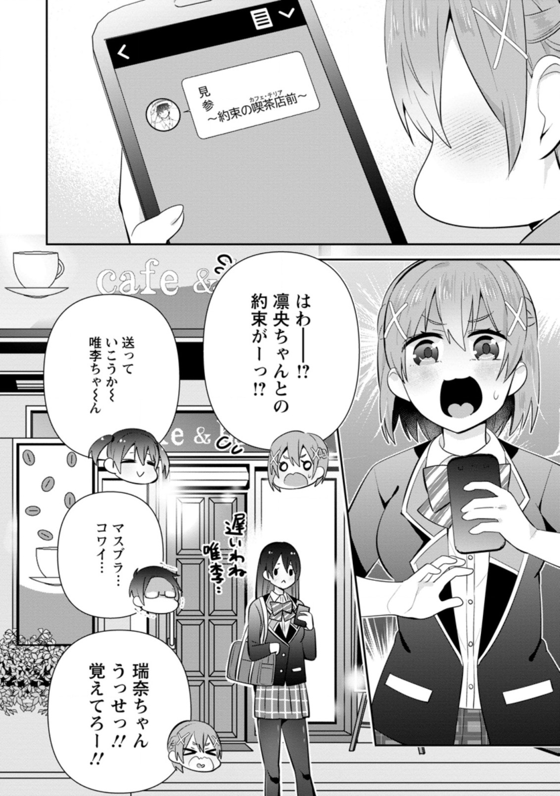 TONARI NO SEKI NI NATTA BISHOUJO GA HORESASEYOU TO KARAKATTE KURU GA ITSUNOMANIKA KAERIUCHI NI SHITE ITA (MANGA) - raw - Chapter 12.2 - https://jpdd.ccdd.to/JPDD/tonarinosekininattabishoujogahoresaseyoutokarakattekurugaitsunomanikakaeriuchinishiteitamanga/168641/iy3jyoxnzsu.jpg
