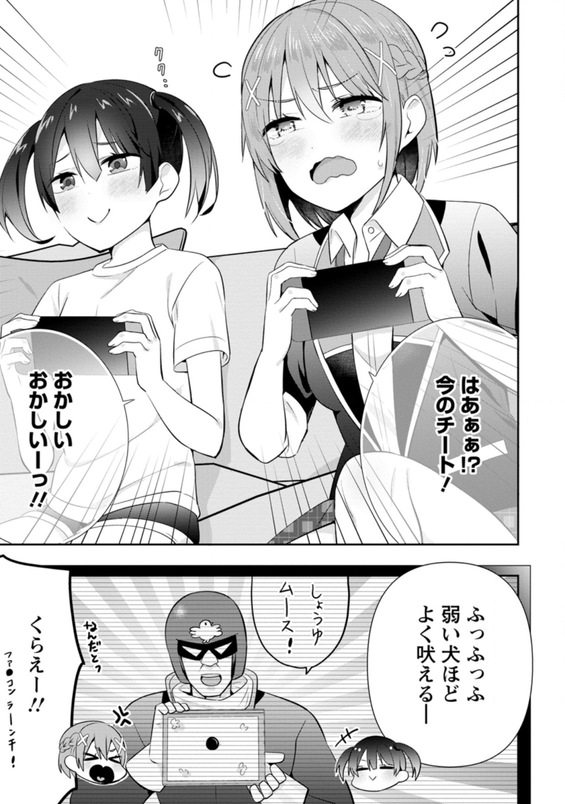 TONARI NO SEKI NI NATTA BISHOUJO GA HORESASEYOU TO KARAKATTE KURU GA ITSUNOMANIKA KAERIUCHI NI SHITE ITA (MANGA) - raw - Chapter 12.2 - https://jpdd.ccdd.to/JPDD/tonarinosekininattabishoujogahoresaseyoutokarakattekurugaitsunomanikakaeriuchinishiteitamanga/168641/zwguo3w0rd4.jpg