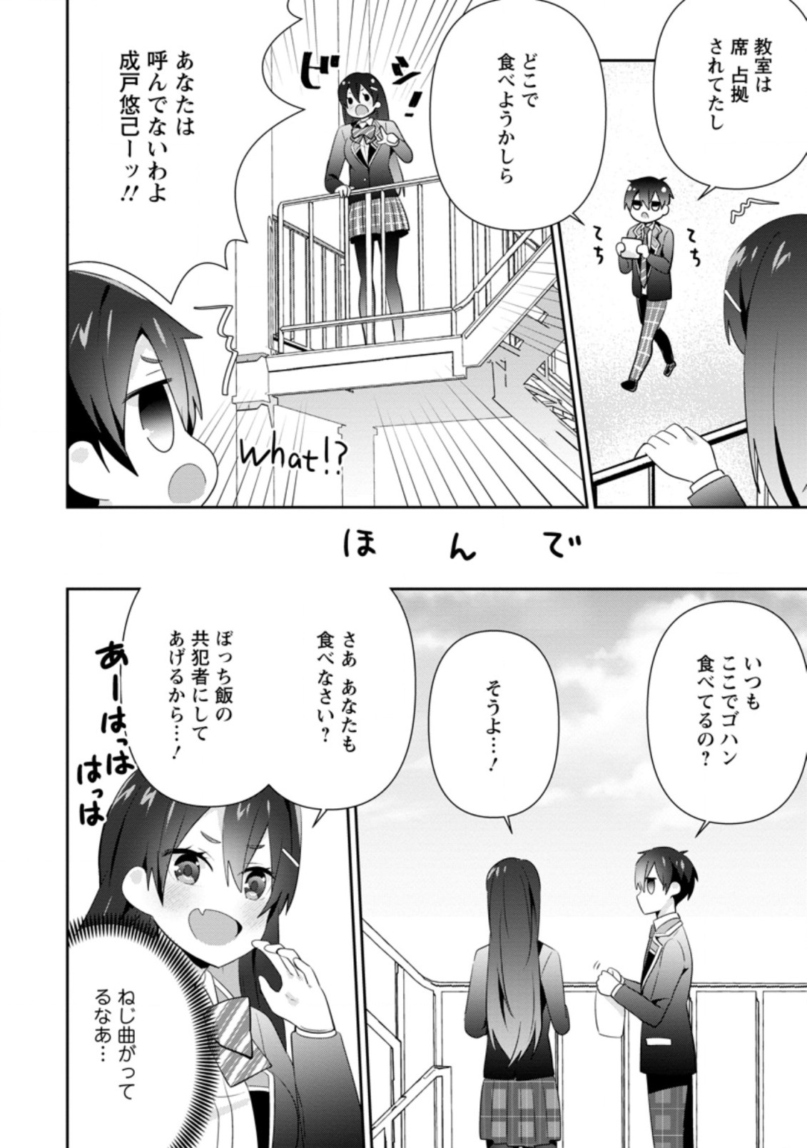 TONARI NO SEKI NI NATTA BISHOUJO GA HORESASEYOU TO KARAKATTE KURU GA ITSUNOMANIKA KAERIUCHI NI SHITE ITA (MANGA) - raw - Chapter 12.3 - https://jpdd.ccdd.to/JPDD/tonarinosekininattabishoujogahoresaseyoutokarakattekurugaitsunomanikakaeriuchinishiteitamanga/169890/ijtjiwulvjk.jpg