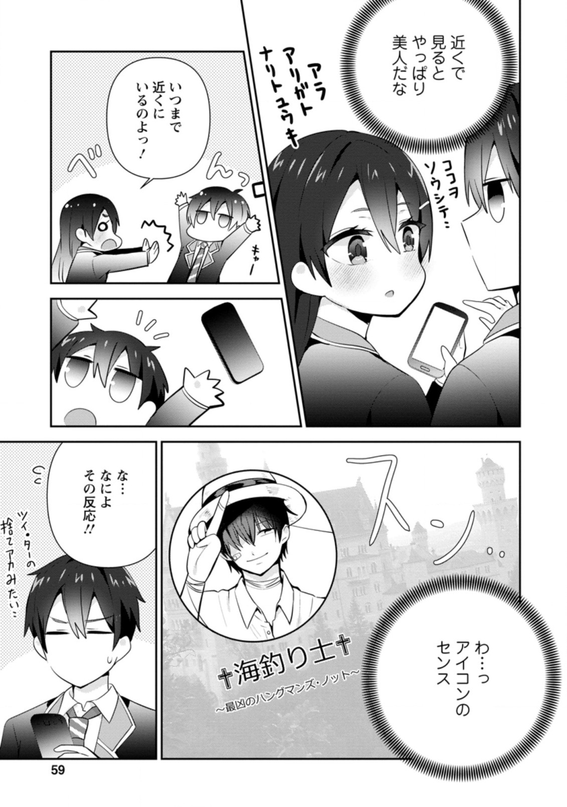 TONARI NO SEKI NI NATTA BISHOUJO GA HORESASEYOU TO KARAKATTE KURU GA ITSUNOMANIKA KAERIUCHI NI SHITE ITA (MANGA) - raw - Chapter 12.3 - https://jpdd.ccdd.to/JPDD/tonarinosekininattabishoujogahoresaseyoutokarakattekurugaitsunomanikakaeriuchinishiteitamanga/169890/jnsuefz2icn.jpg