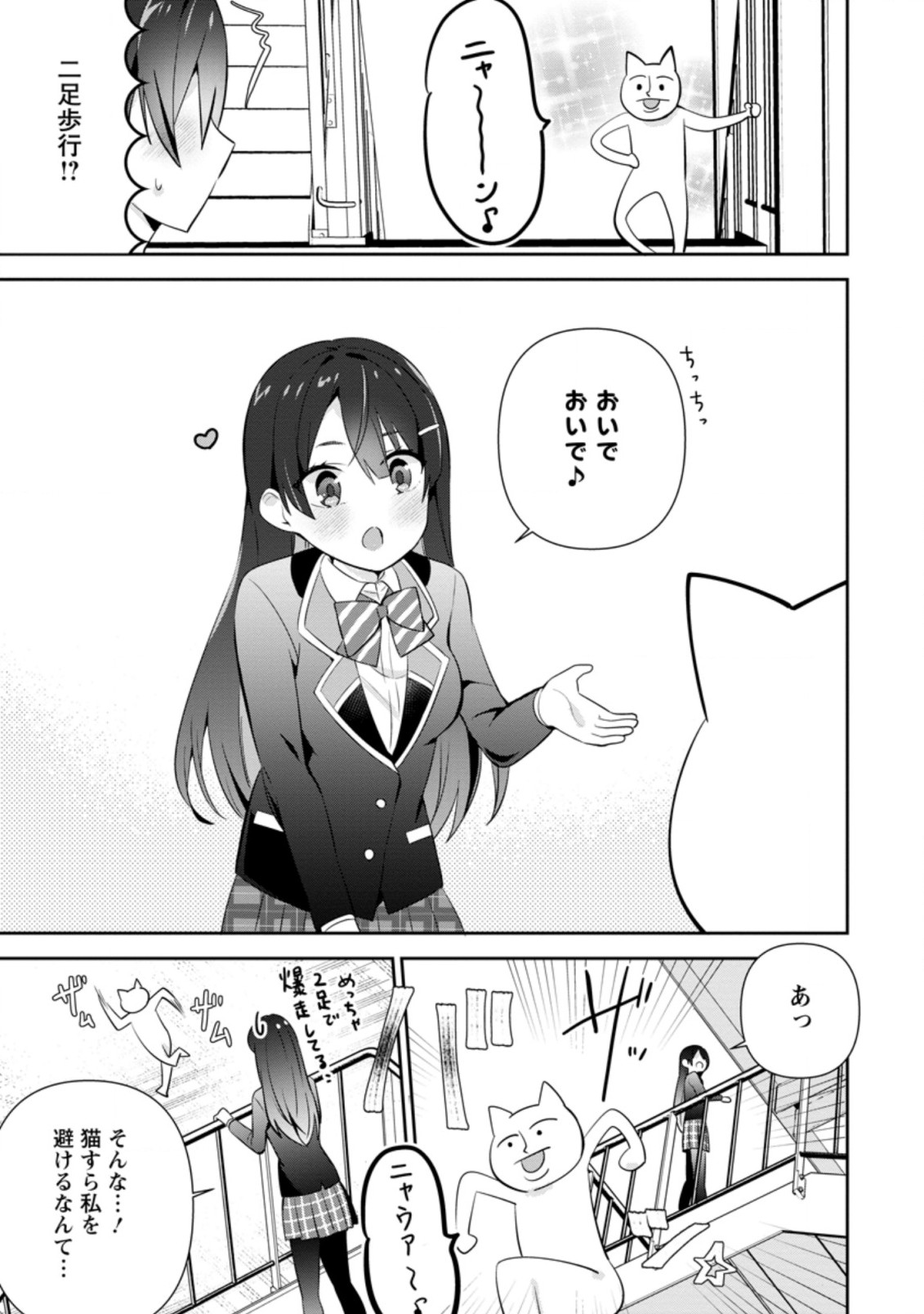 TONARI NO SEKI NI NATTA BISHOUJO GA HORESASEYOU TO KARAKATTE KURU GA ITSUNOMANIKA KAERIUCHI NI SHITE ITA (MANGA) - raw - Chapter 12.3 - https://jpdd.ccdd.to/JPDD/tonarinosekininattabishoujogahoresaseyoutokarakattekurugaitsunomanikakaeriuchinishiteitamanga/169890/s4holupy3gr.jpg
