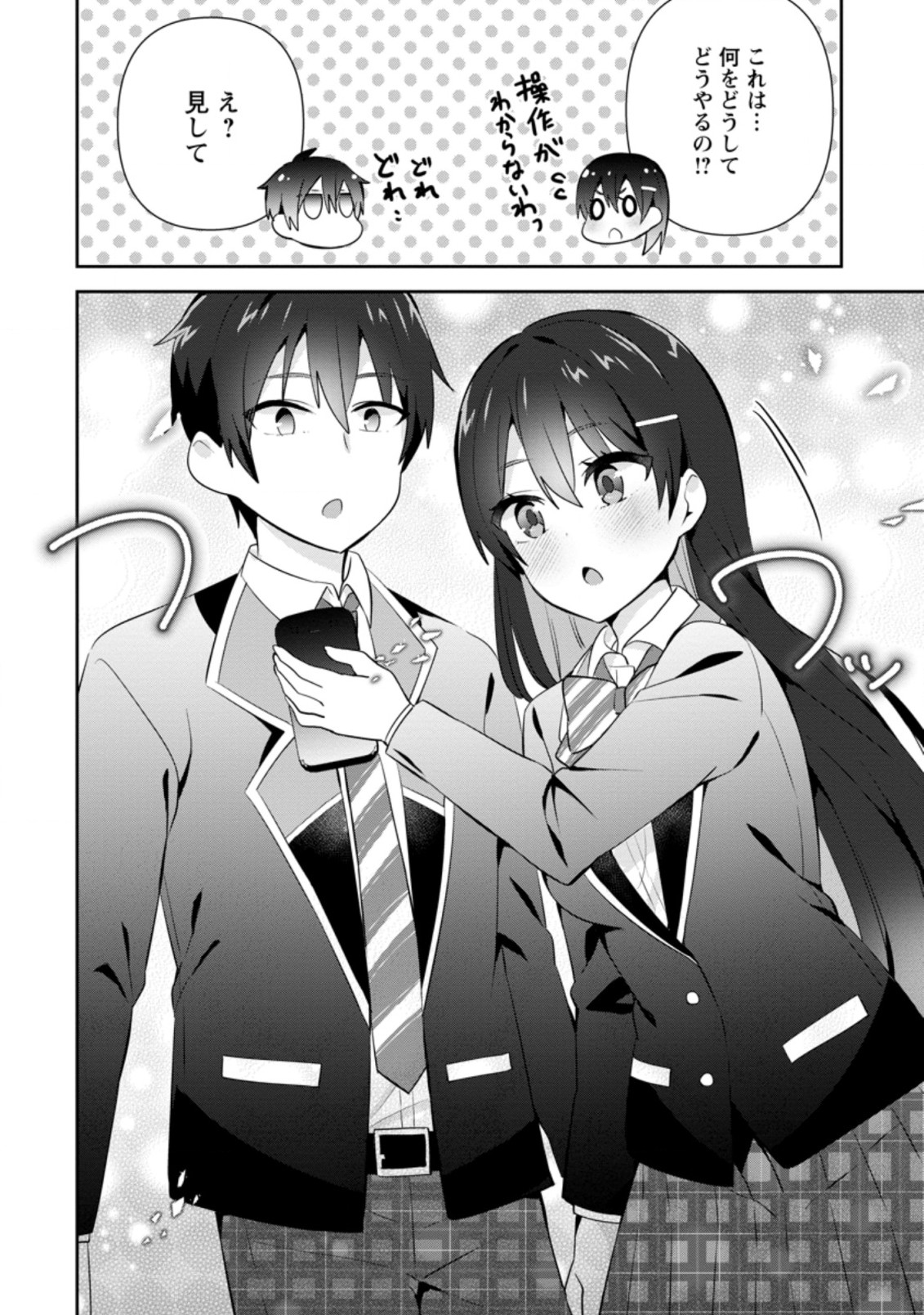 TONARI NO SEKI NI NATTA BISHOUJO GA HORESASEYOU TO KARAKATTE KURU GA ITSUNOMANIKA KAERIUCHI NI SHITE ITA (MANGA) - raw - Chapter 12.3 - https://jpdd.ccdd.to/JPDD/tonarinosekininattabishoujogahoresaseyoutokarakattekurugaitsunomanikakaeriuchinishiteitamanga/169890/vofs1t522qe.jpg