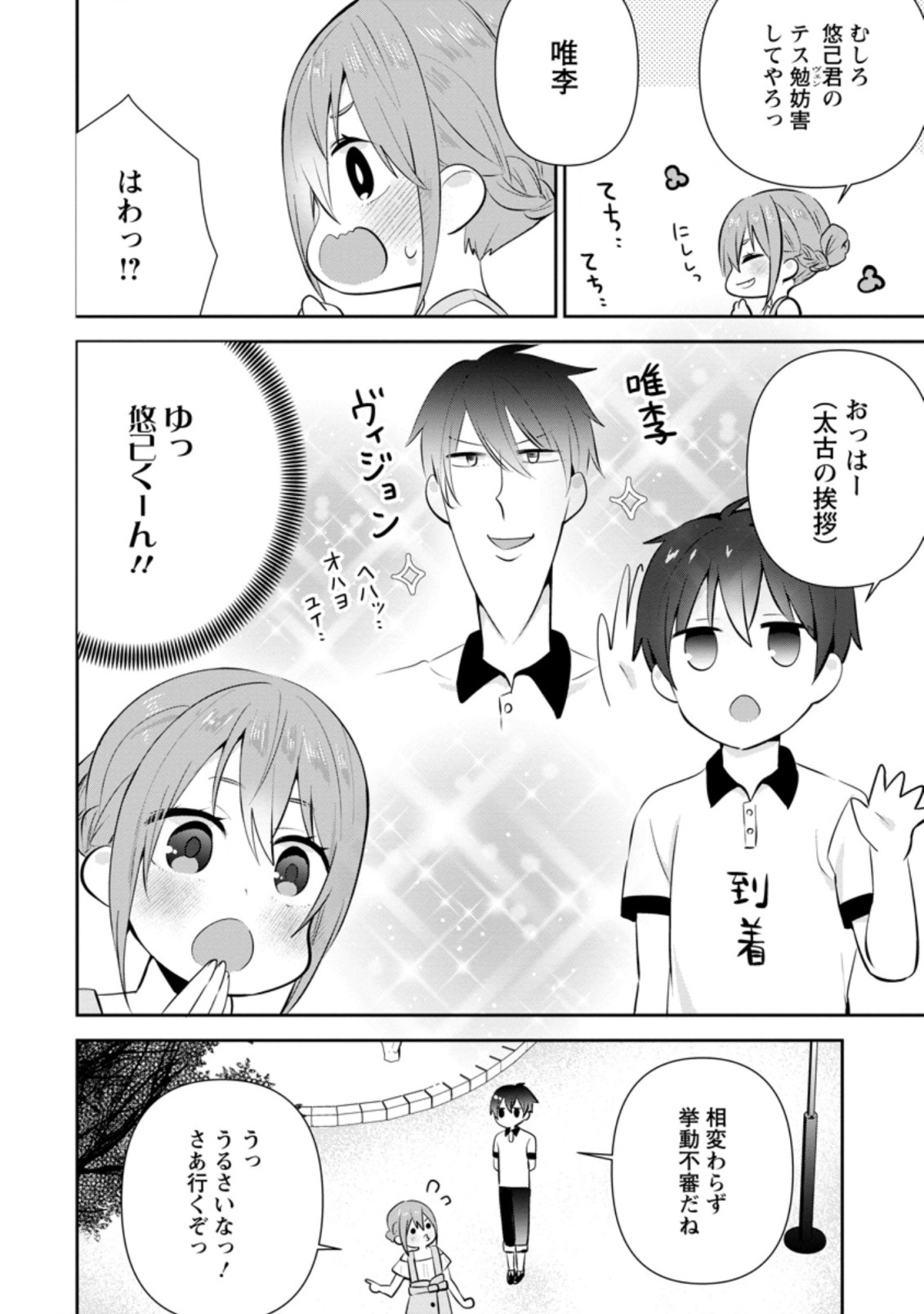 TONARI NO SEKI NI NATTA BISHOUJO GA HORESASEYOU TO KARAKATTE KURU GA ITSUNOMANIKA KAERIUCHI NI SHITE ITA (MANGA) - raw - Chapter 13.1 - https://jpdd.ccdd.to/JPDD/tonarinosekininattabishoujogahoresaseyoutokarakattekurugaitsunomanikakaeriuchinishiteitamanga/173309/5d4cilamktn.jpg