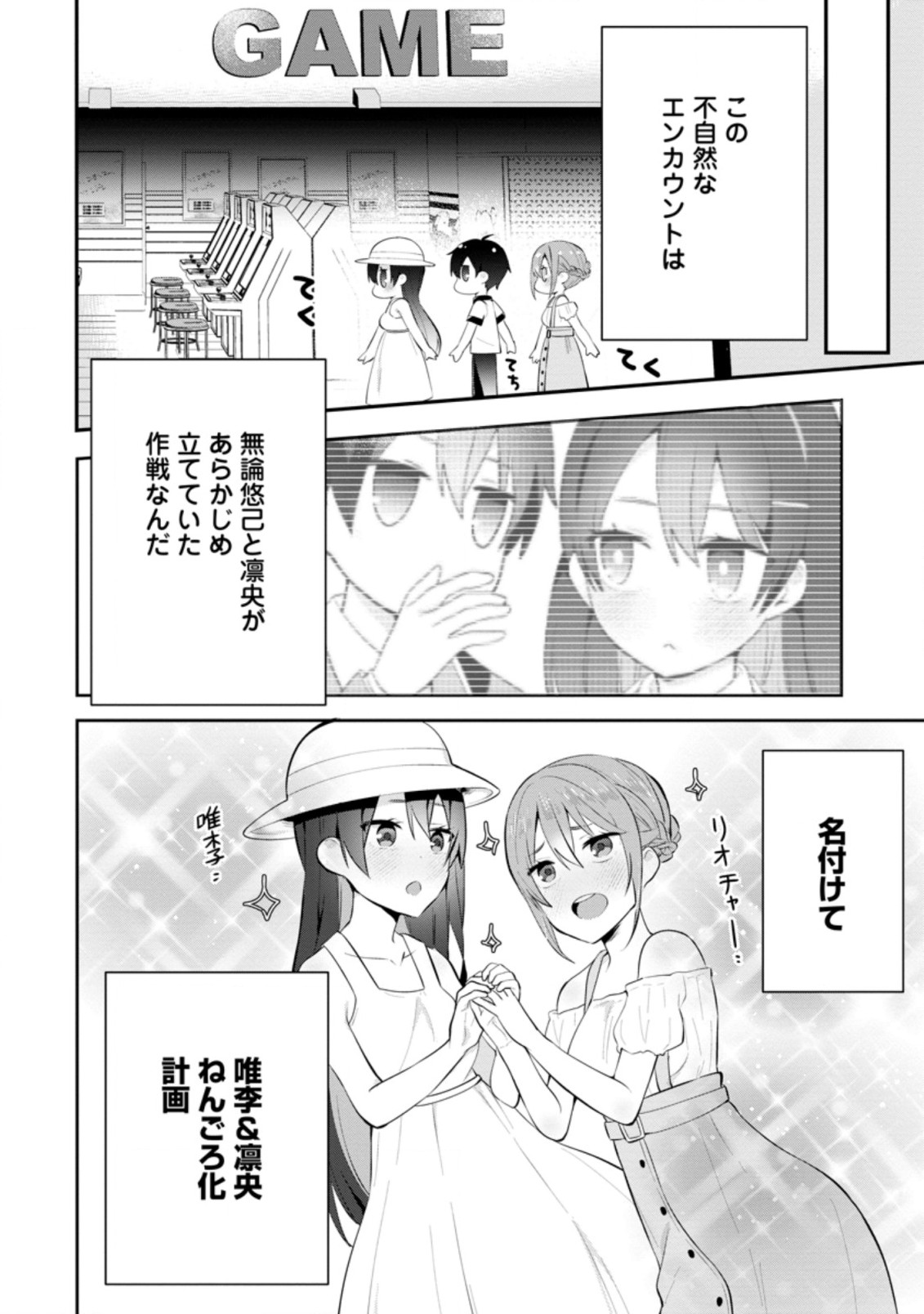 TONARI NO SEKI NI NATTA BISHOUJO GA HORESASEYOU TO KARAKATTE KURU GA ITSUNOMANIKA KAERIUCHI NI SHITE ITA (MANGA) - raw - Chapter 13.1 - https://jpdd.ccdd.to/JPDD/tonarinosekininattabishoujogahoresaseyoutokarakattekurugaitsunomanikakaeriuchinishiteitamanga/173309/hznx03qs0hg.jpg
