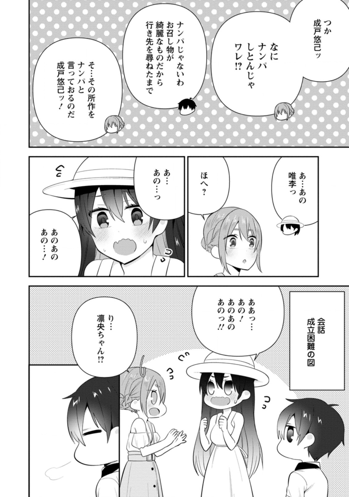 TONARI NO SEKI NI NATTA BISHOUJO GA HORESASEYOU TO KARAKATTE KURU GA ITSUNOMANIKA KAERIUCHI NI SHITE ITA (MANGA) - raw - Chapter 13.1 - https://jpdd.ccdd.to/JPDD/tonarinosekininattabishoujogahoresaseyoutokarakattekurugaitsunomanikakaeriuchinishiteitamanga/173309/rtyi0vn2co3.jpg