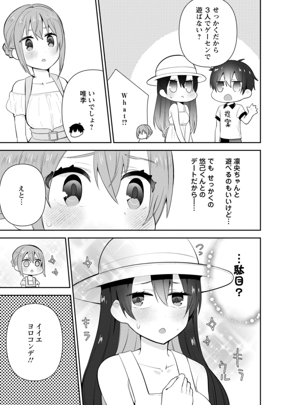 TONARI NO SEKI NI NATTA BISHOUJO GA HORESASEYOU TO KARAKATTE KURU GA ITSUNOMANIKA KAERIUCHI NI SHITE ITA (MANGA) - raw - Chapter 13.1 - https://jpdd.ccdd.to/JPDD/tonarinosekininattabishoujogahoresaseyoutokarakattekurugaitsunomanikakaeriuchinishiteitamanga/173309/saudxxx5gnb.jpg