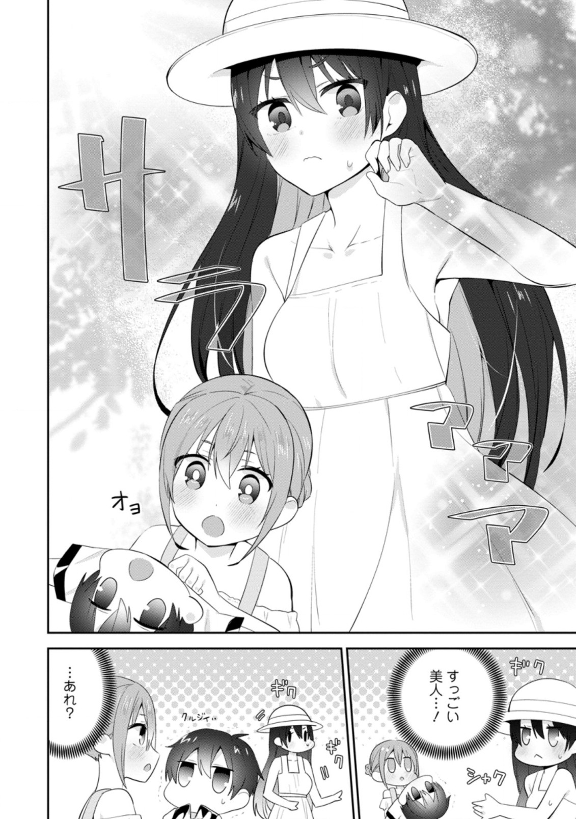 TONARI NO SEKI NI NATTA BISHOUJO GA HORESASEYOU TO KARAKATTE KURU GA ITSUNOMANIKA KAERIUCHI NI SHITE ITA (MANGA) - raw - Chapter 13.1 - https://jpdd.ccdd.to/JPDD/tonarinosekininattabishoujogahoresaseyoutokarakattekurugaitsunomanikakaeriuchinishiteitamanga/173309/txkuiq1arw3.jpg