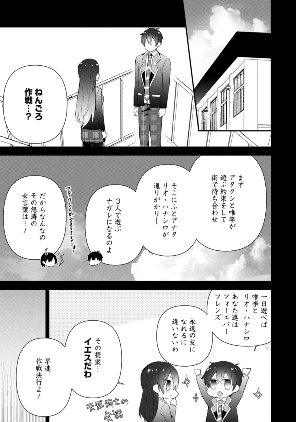 TONARI NO SEKI NI NATTA BISHOUJO GA HORESASEYOU TO KARAKATTE KURU GA ITSUNOMANIKA KAERIUCHI NI SHITE ITA (MANGA) - raw - Chapter 13.1 - https://jpdd.ccdd.to/JPDD/tonarinosekininattabishoujogahoresaseyoutokarakattekurugaitsunomanikakaeriuchinishiteitamanga/173309/yo1cskrmvdn.jpg